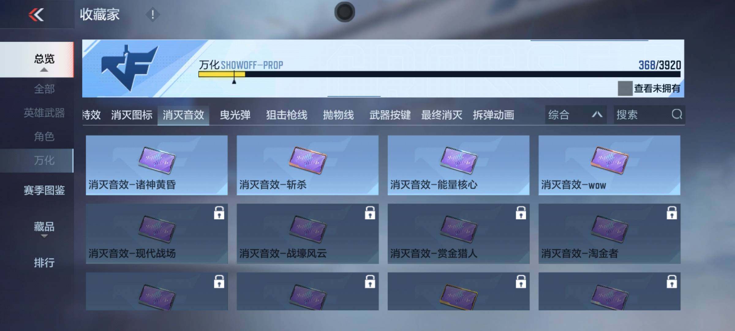 CFMMMN459391枪战王者账号详情图16