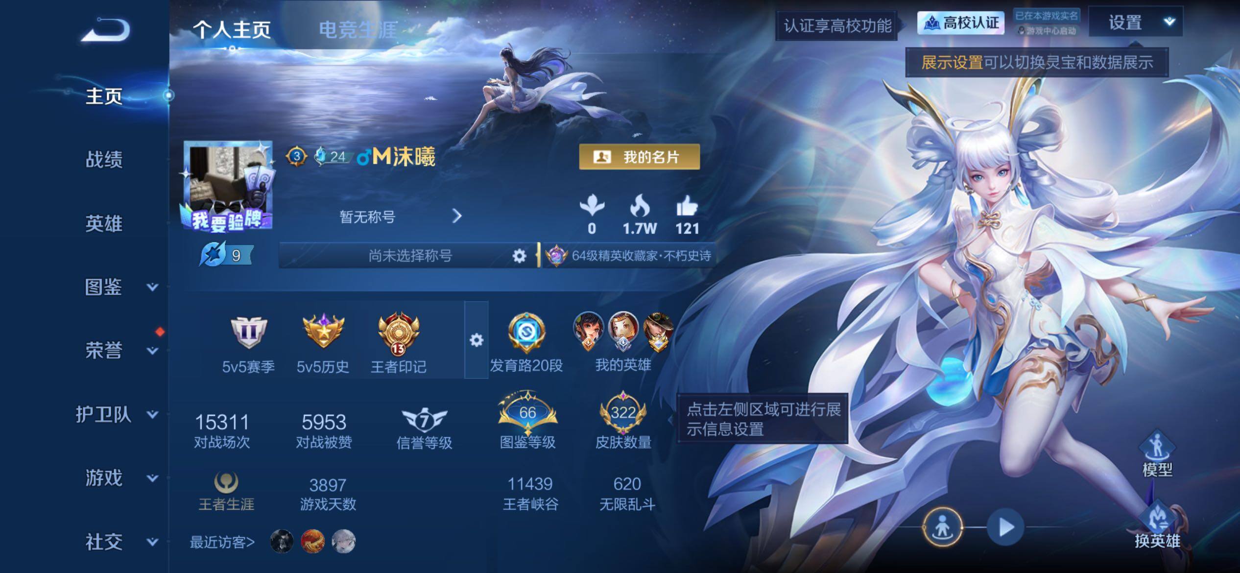 射手号-苹果Q-V8-永恒钻石II段位-130英雄-322皮肤-2典藏皮肤-10传说-91史诗
【英雄全皮】：卢雅那全皮
【荣耀典藏】：小乔-天鹅之梦，吕布-千魇归渊
【传说皮肤】：孙尚香-异界灵契，赵云-淬星耀世，虞姬-启明星使，貂蝉-猫影幻舞，诸葛亮-武陵仙君，李白-凤求凰，孙尚香-末日机甲，宫本武藏-地狱之眼，孙悟空-地狱火，狄仁杰-超时空战士
【限定皮肤】：白起-狰，姜子牙-天穹之誓，