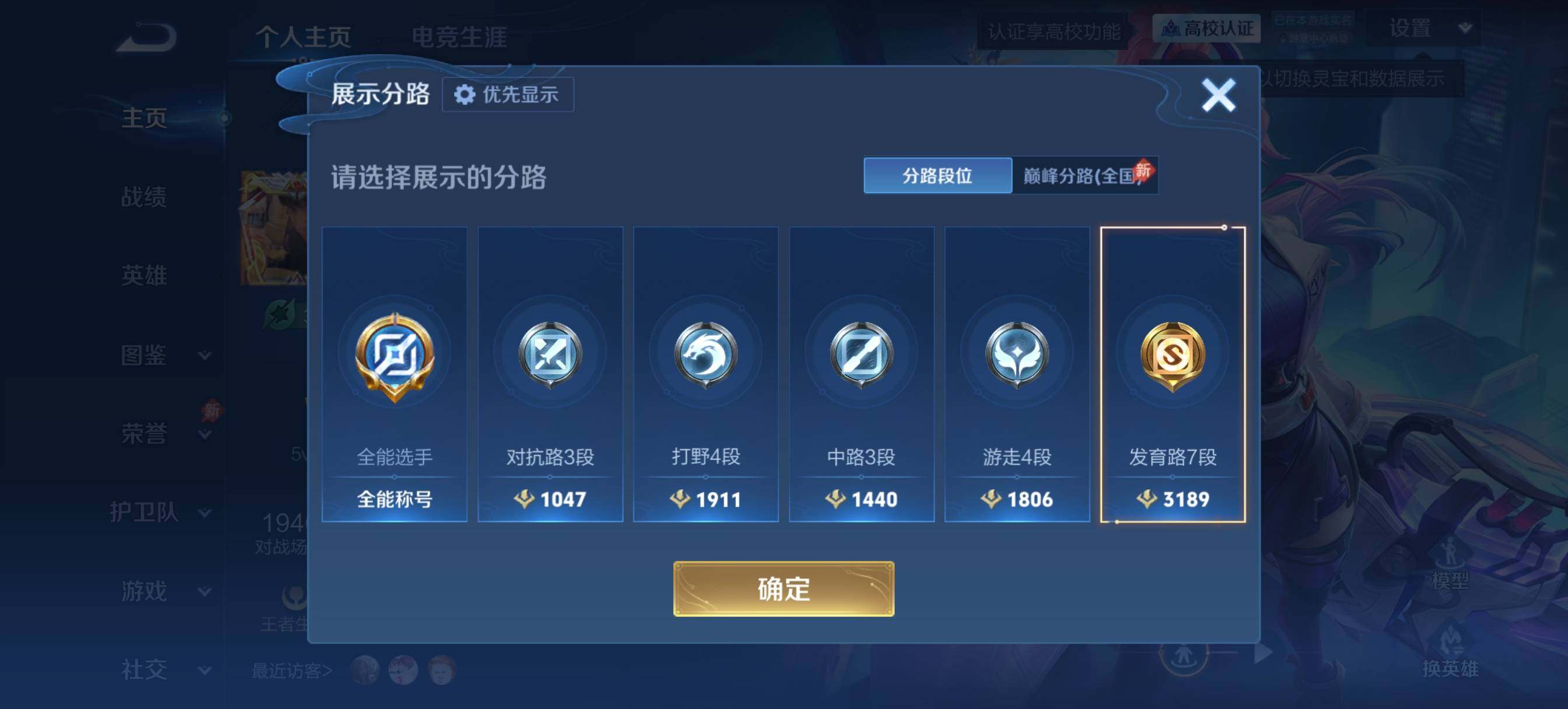 WZMMN4761231王者荣耀账号详情图6 WZMMN4761231王者荣耀账号详情图6