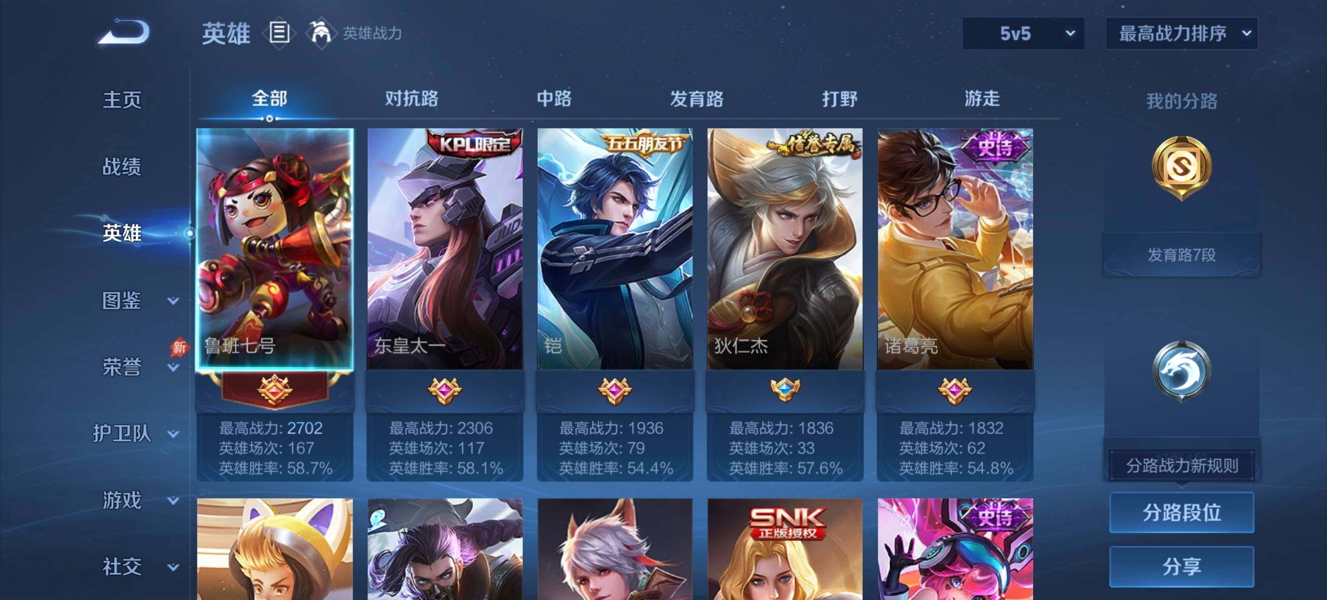 WZMMN4761231王者荣耀账号详情图7 WZMMN4761231王者荣耀账号详情图7