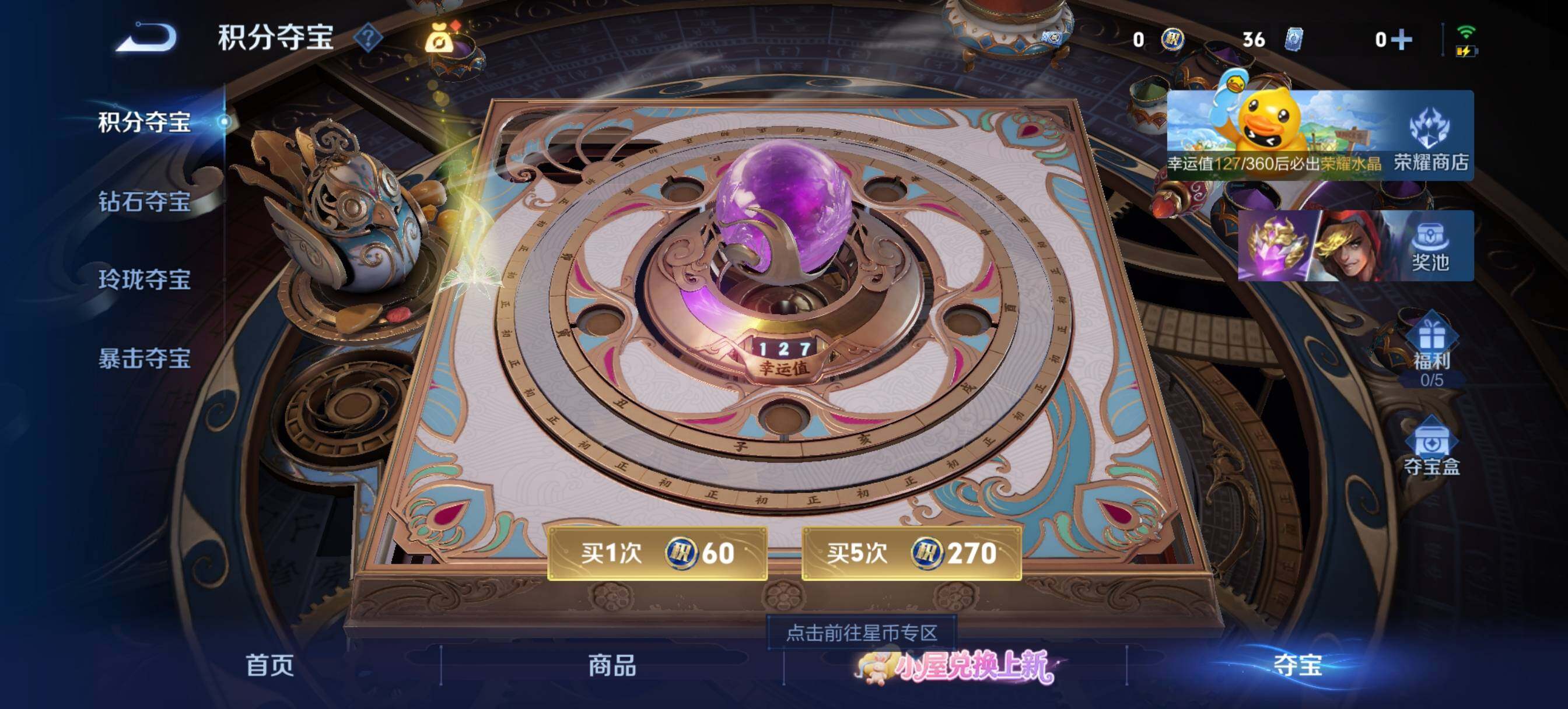 WZMMN4761231王者荣耀账号详情图9 WZMMN4761231王者荣耀账号详情图9