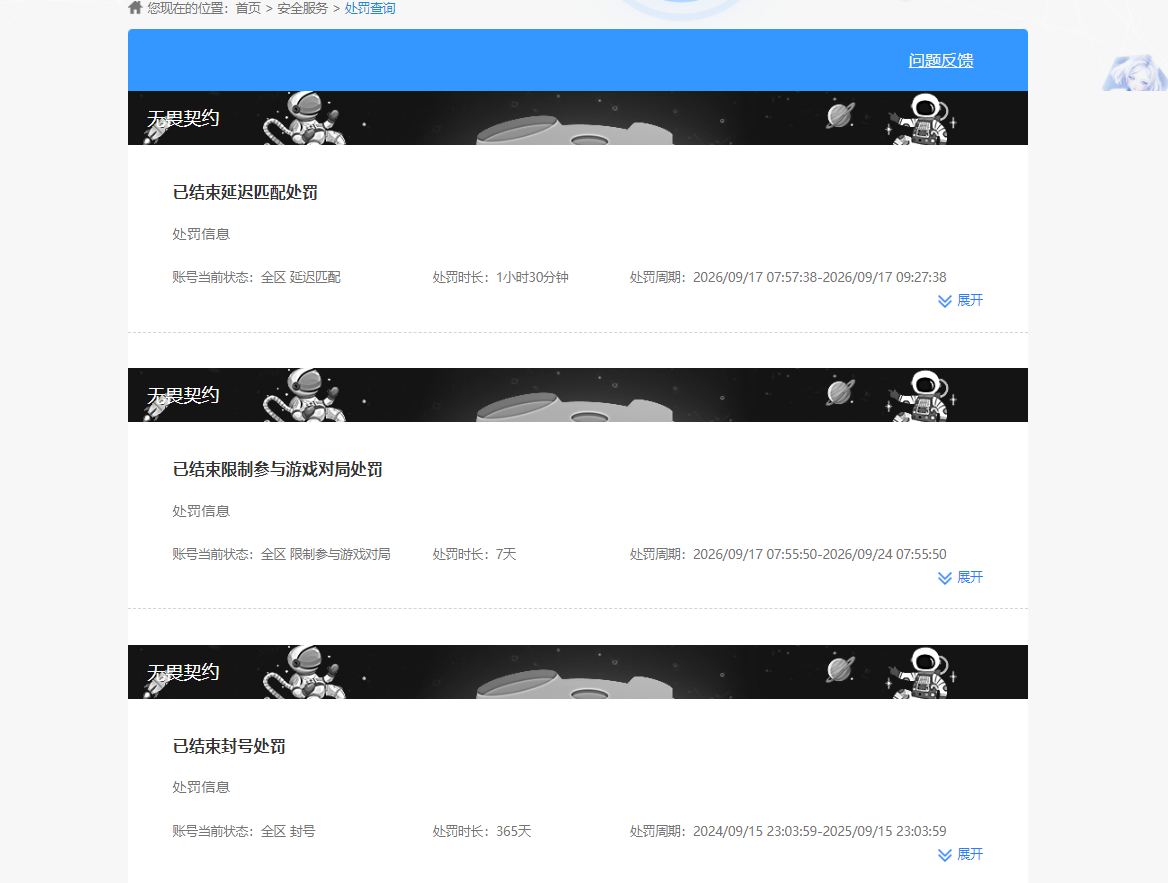 WZMMN4761231王者荣耀账号详情图12 WZMMN4761231王者荣耀账号详情图12