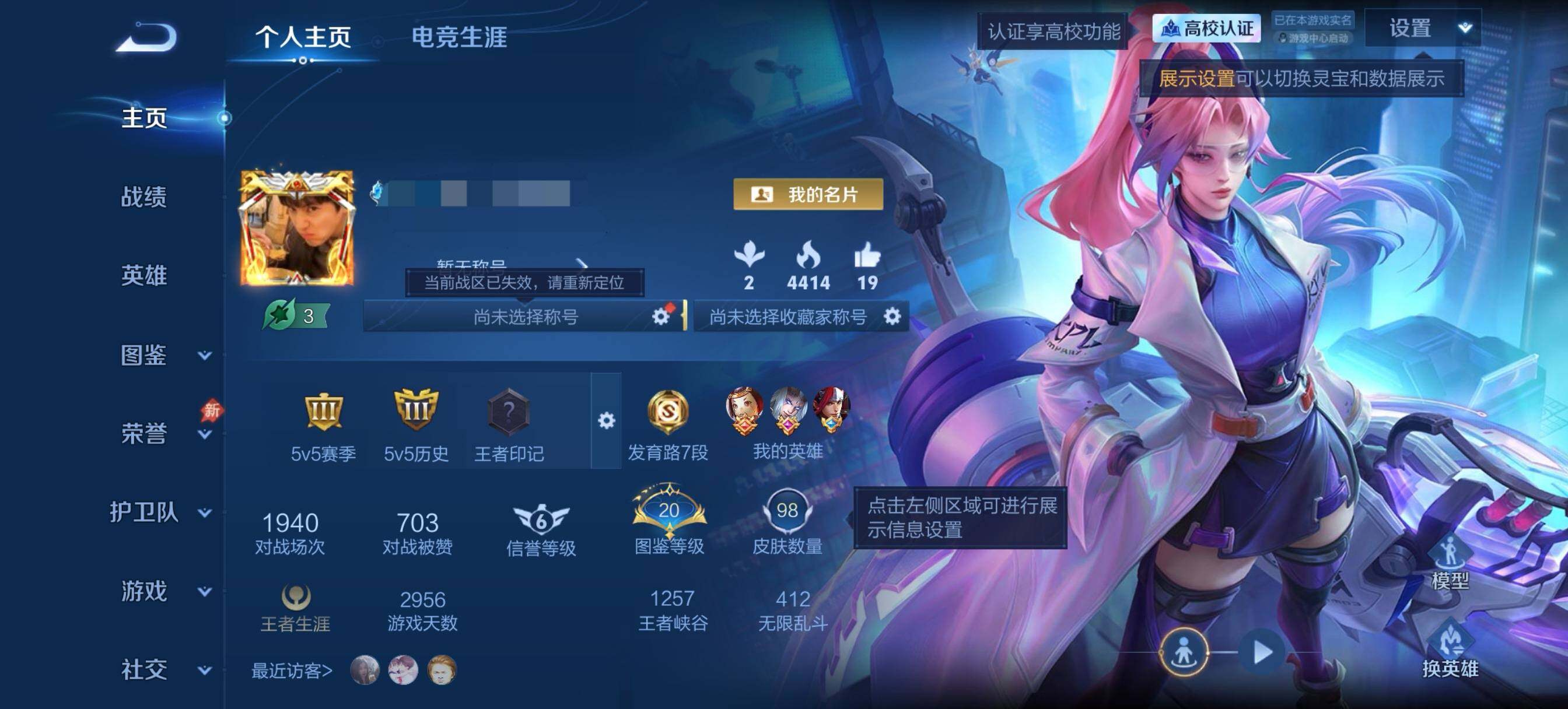 WZMMN4761231王者荣耀账号详情图5 WZMMN4761231王者荣耀账号详情图5