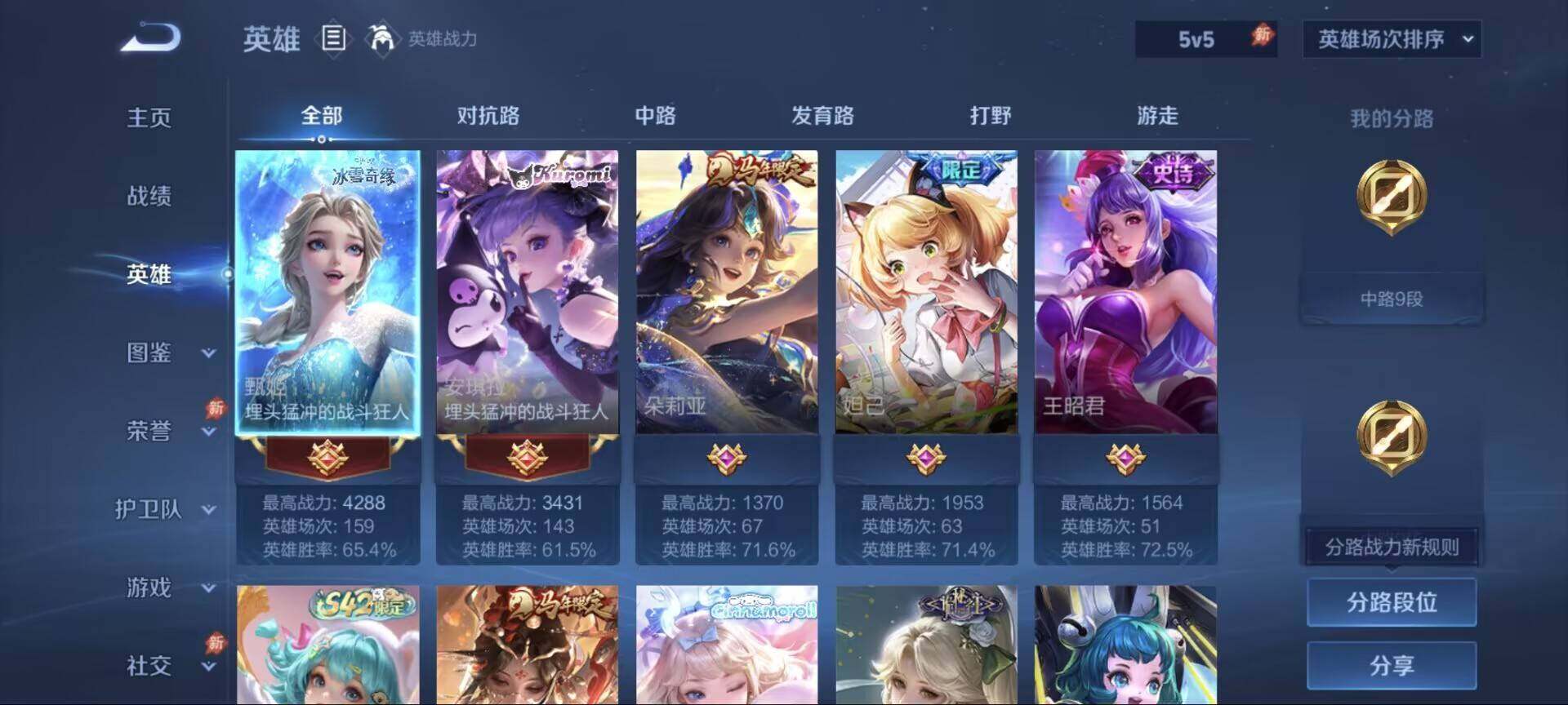 WZEY4766961王者荣耀账号详情图5 WZEY4766961王者荣耀账号详情图5