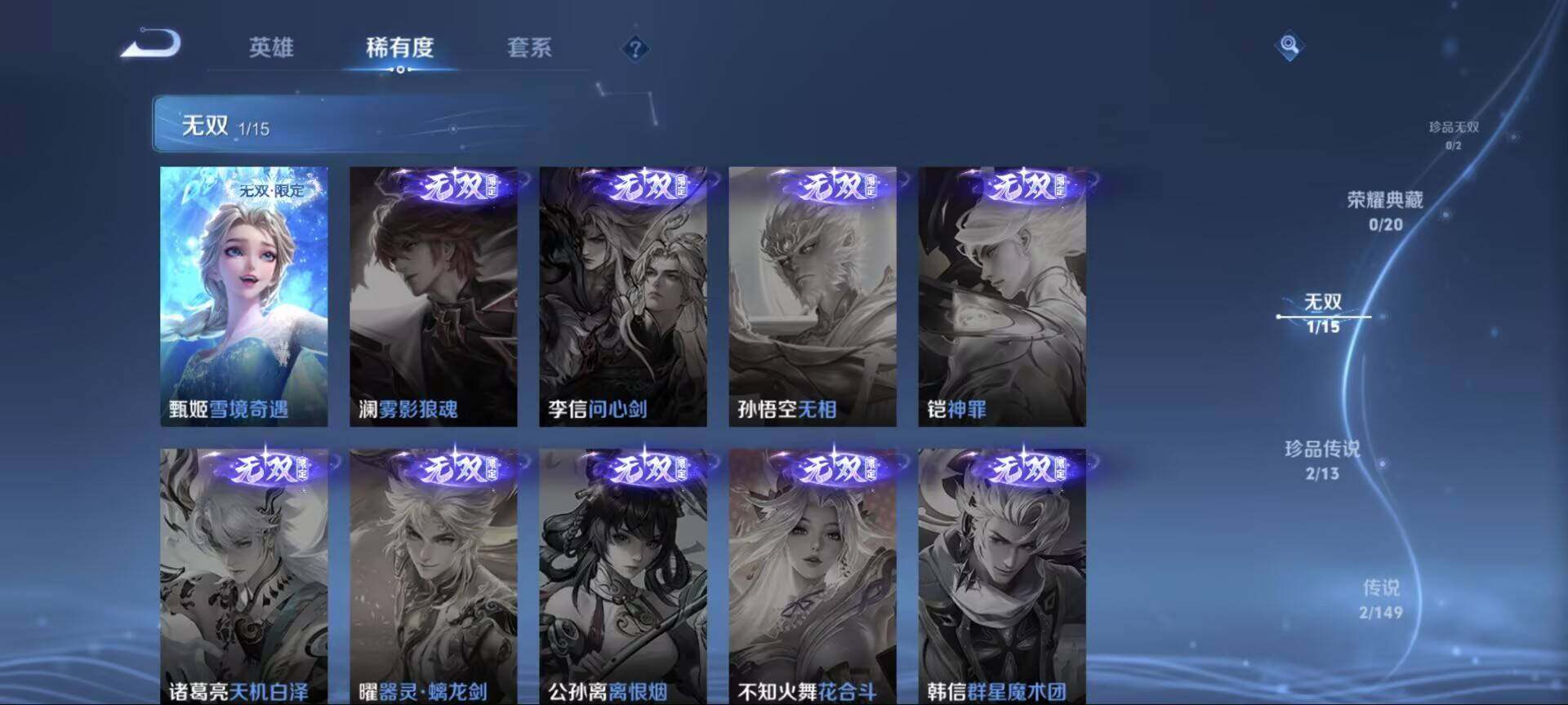 WZEY4766961王者荣耀账号详情图4 WZEY4766961王者荣耀账号详情图4