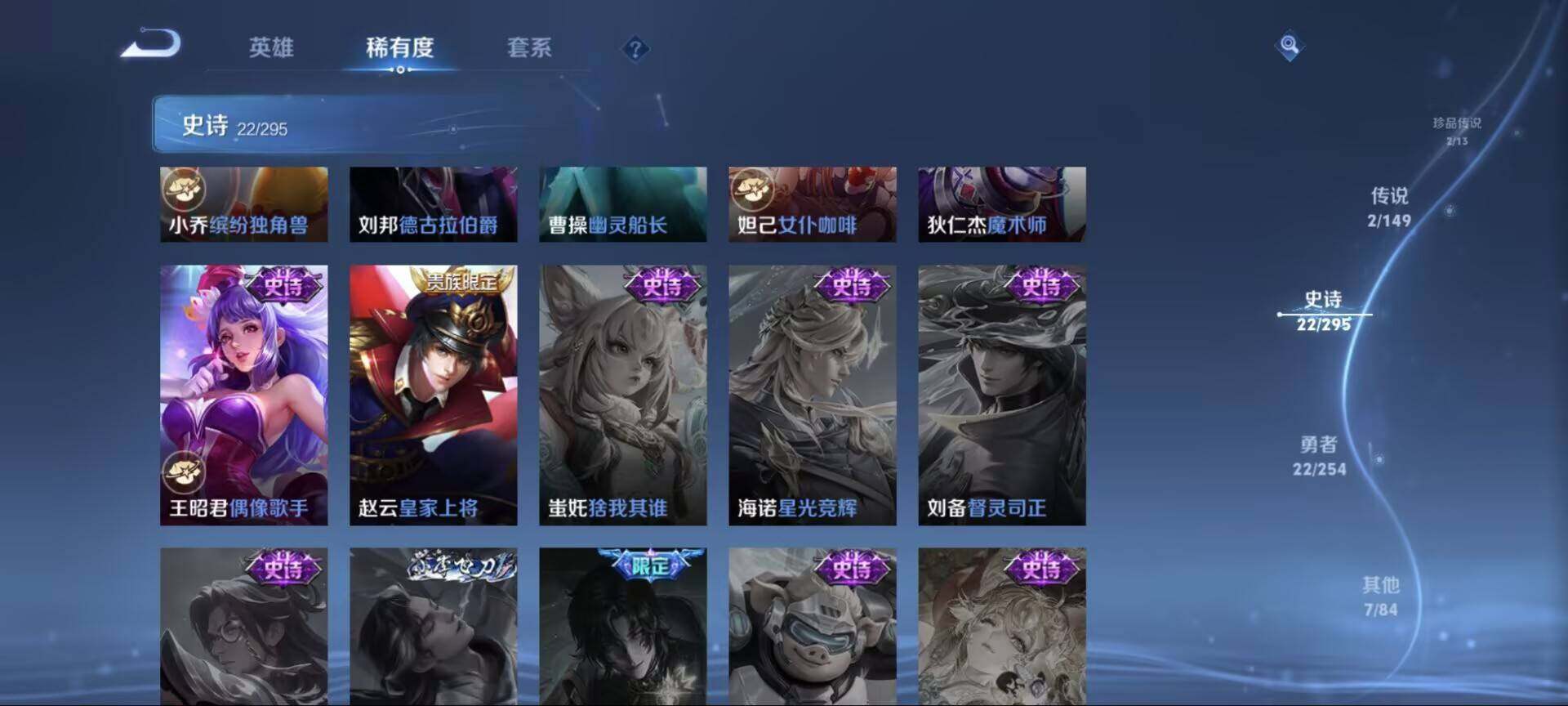 WZEY4766961王者荣耀账号详情图8 WZEY4766961王者荣耀账号详情图8