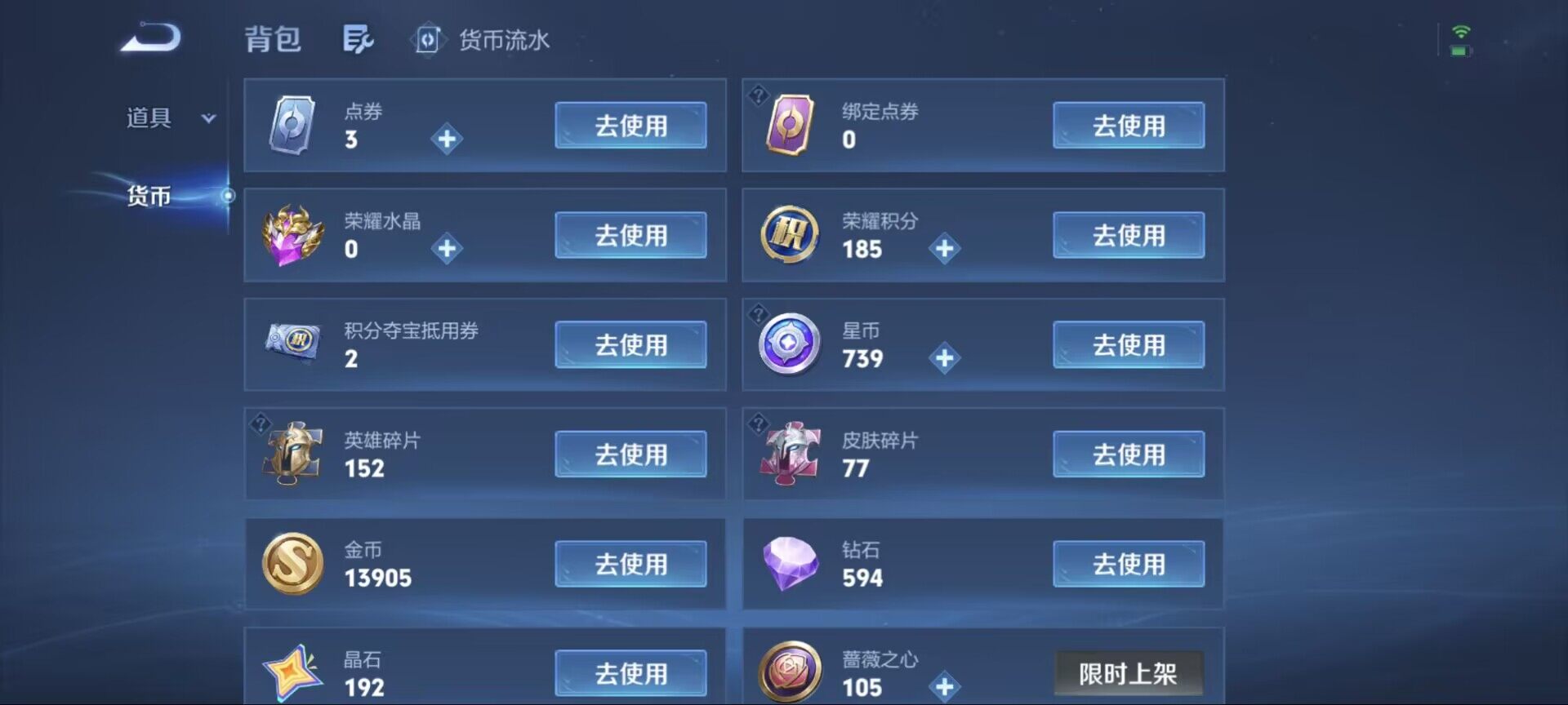 WZEY4766961王者荣耀账号详情图13 WZEY4766961王者荣耀账号详情图13