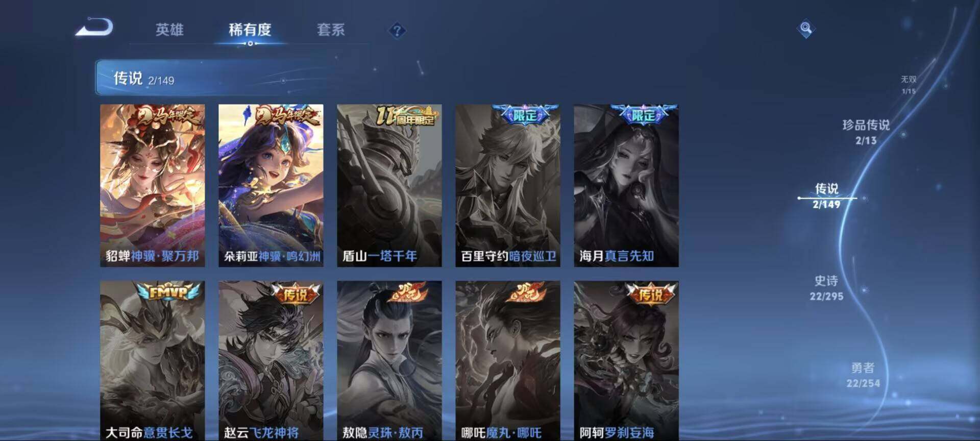 WZEY4766961王者荣耀账号详情图9 WZEY4766961王者荣耀账号详情图9
