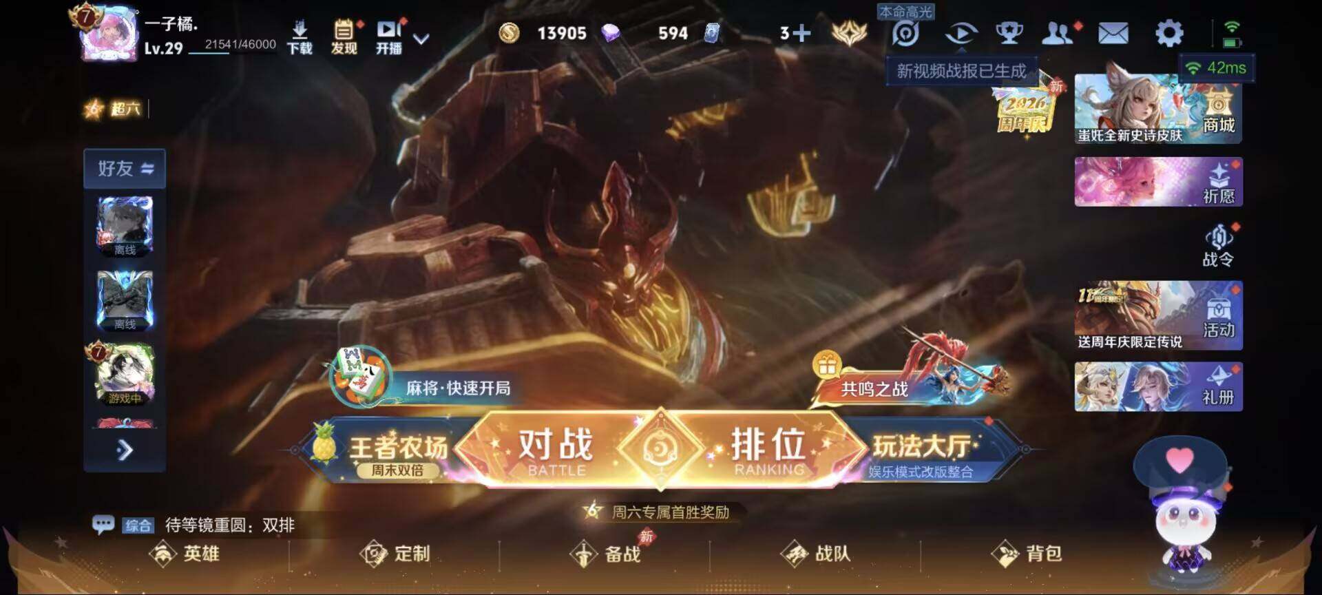 WZEY4766961王者荣耀账号详情图14 WZEY4766961王者荣耀账号详情图14