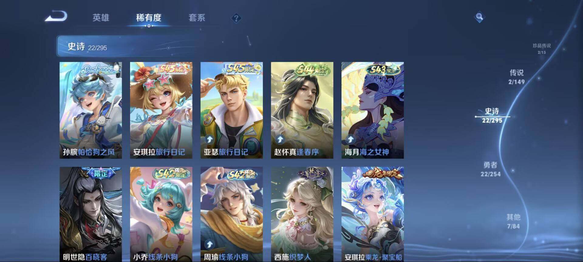 WZEY4766961王者荣耀账号详情图10 WZEY4766961王者荣耀账号详情图10