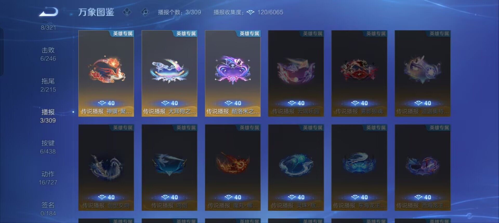 WZEY4766961王者荣耀账号详情图12 WZEY4766961王者荣耀账号详情图12
