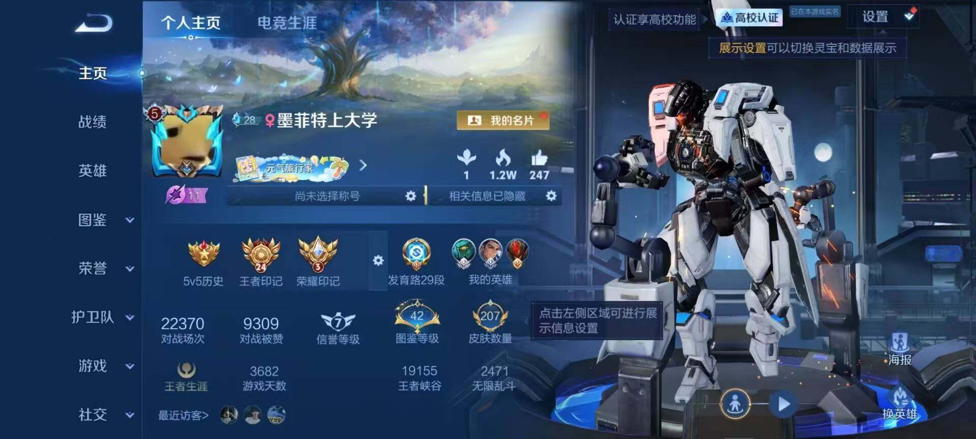 WZMMN4761206王者荣耀账号详情图8 WZMMN4761206王者荣耀账号详情图8