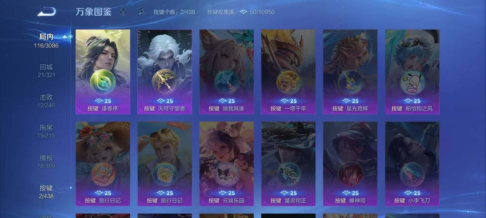 WZMMN4761206王者荣耀账号详情图11 WZMMN4761206王者荣耀账号详情图11
