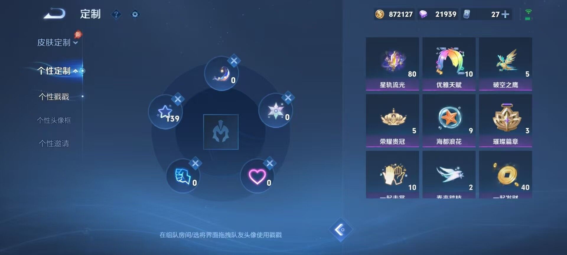 WZMMN4761206王者荣耀账号详情图15 WZMMN4761206王者荣耀账号详情图15
