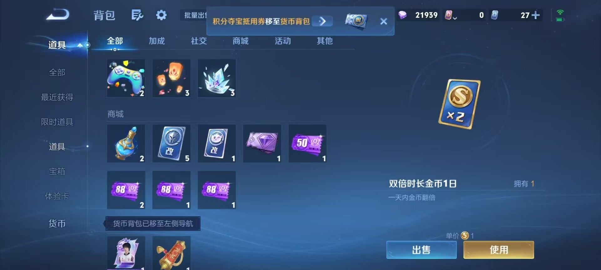 WZMMN4761206王者荣耀账号详情图16 WZMMN4761206王者荣耀账号详情图16