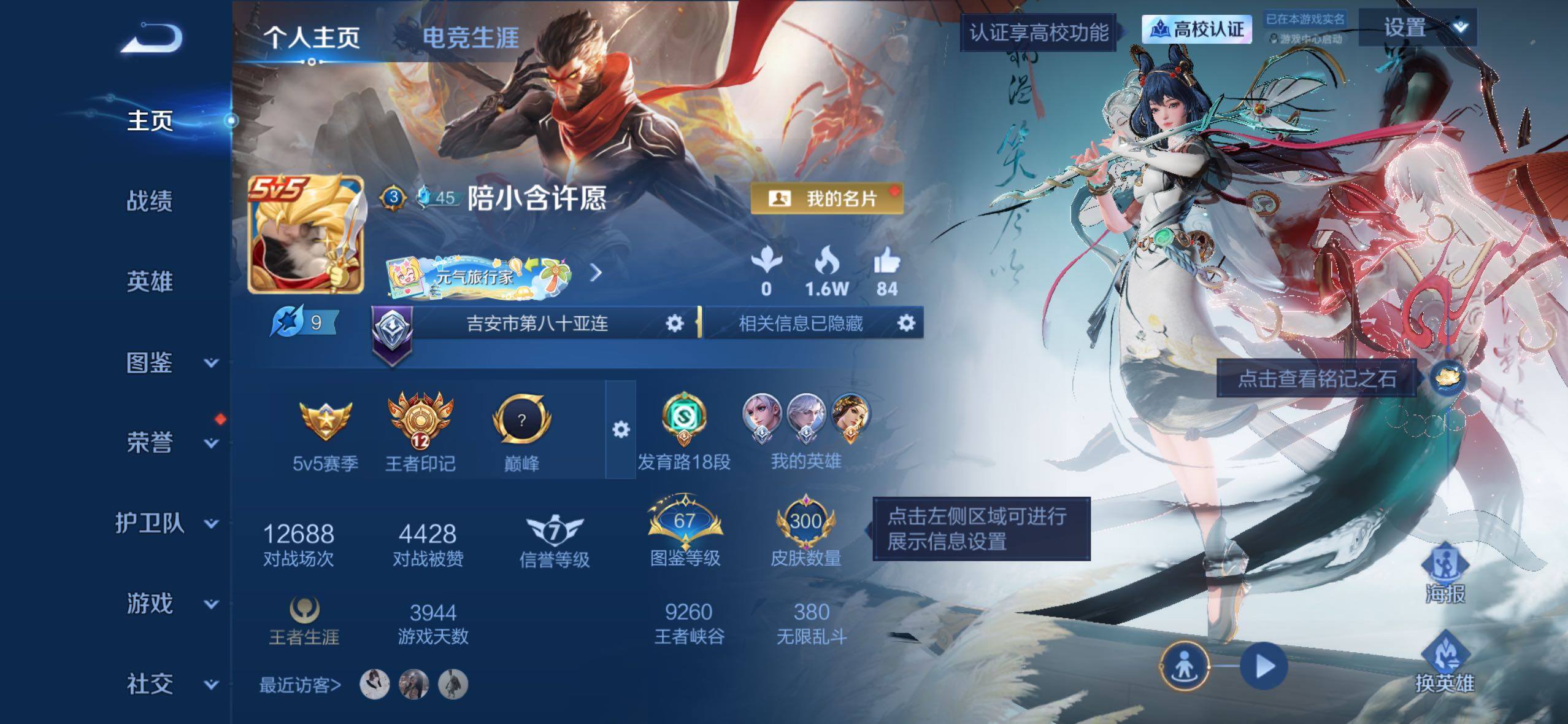 WZMMN4761308王者荣耀账号详情图8