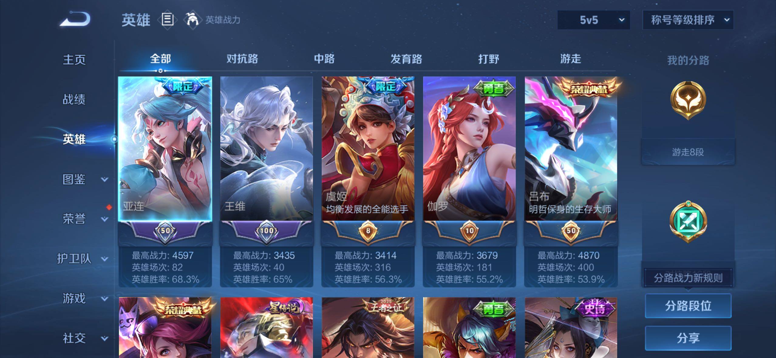 WZMMN4761308王者荣耀账号详情图9
