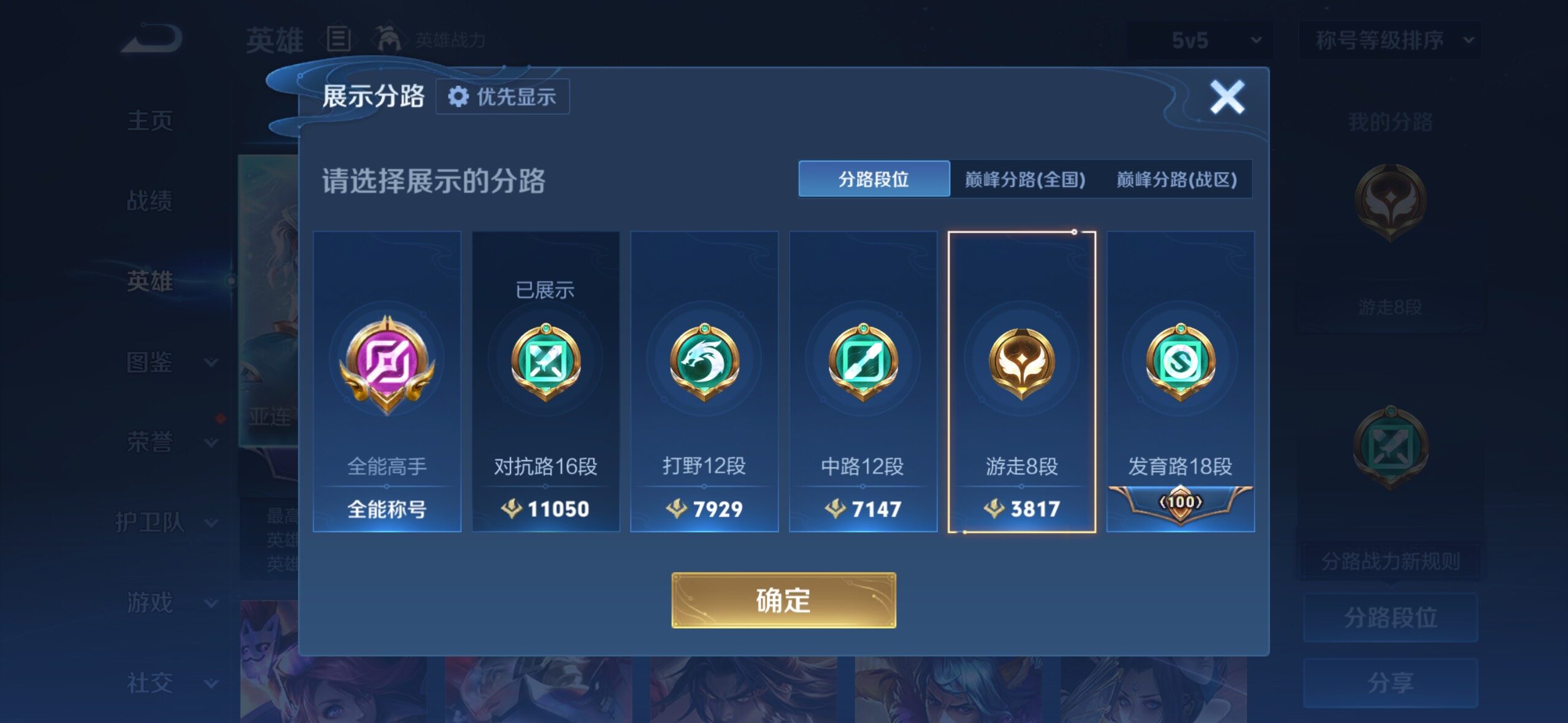 WZMMN4761308王者荣耀账号详情图10