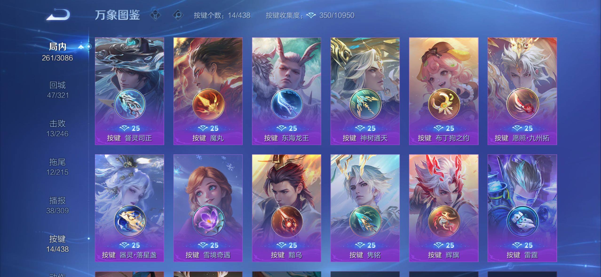 WZMMN4761308王者荣耀账号详情图12