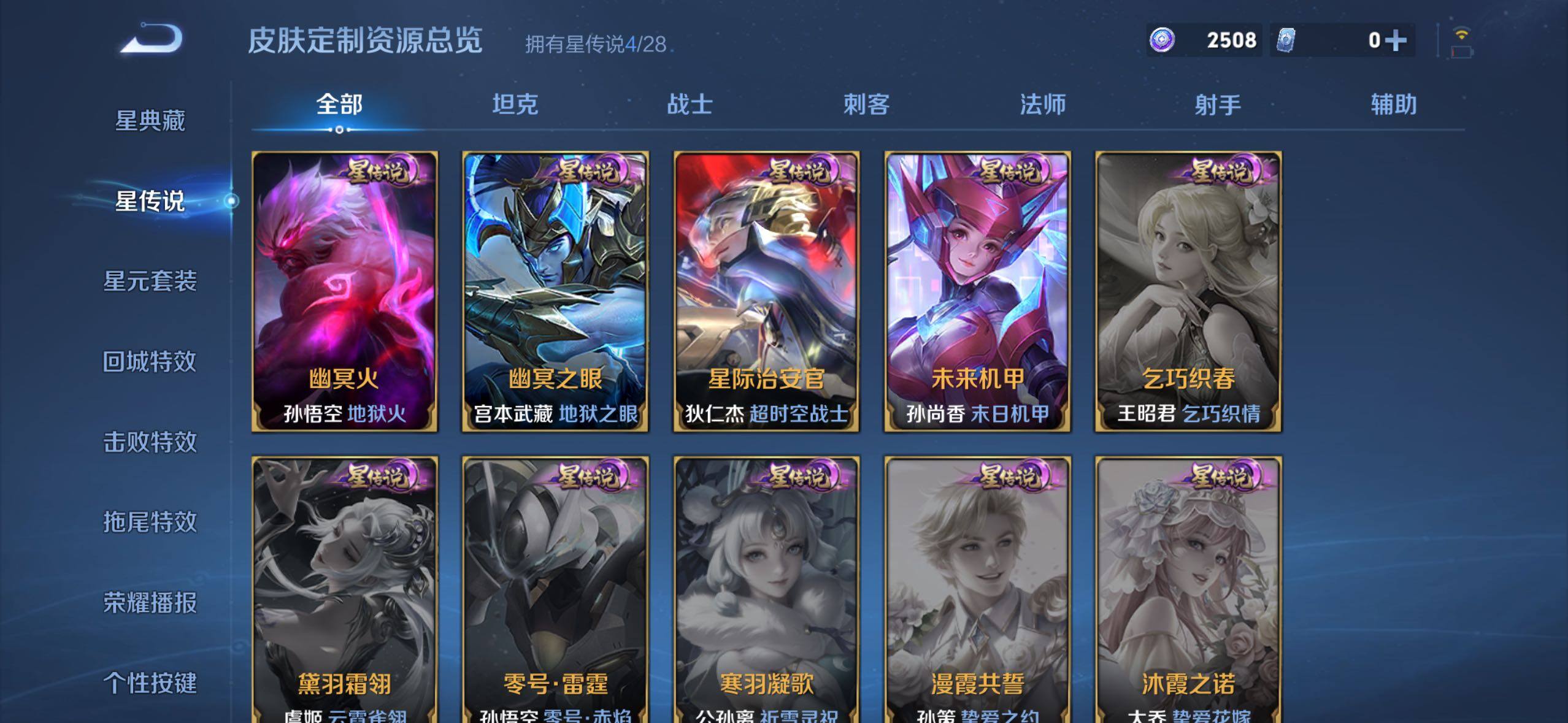 WZMMN4761308王者荣耀账号详情图14