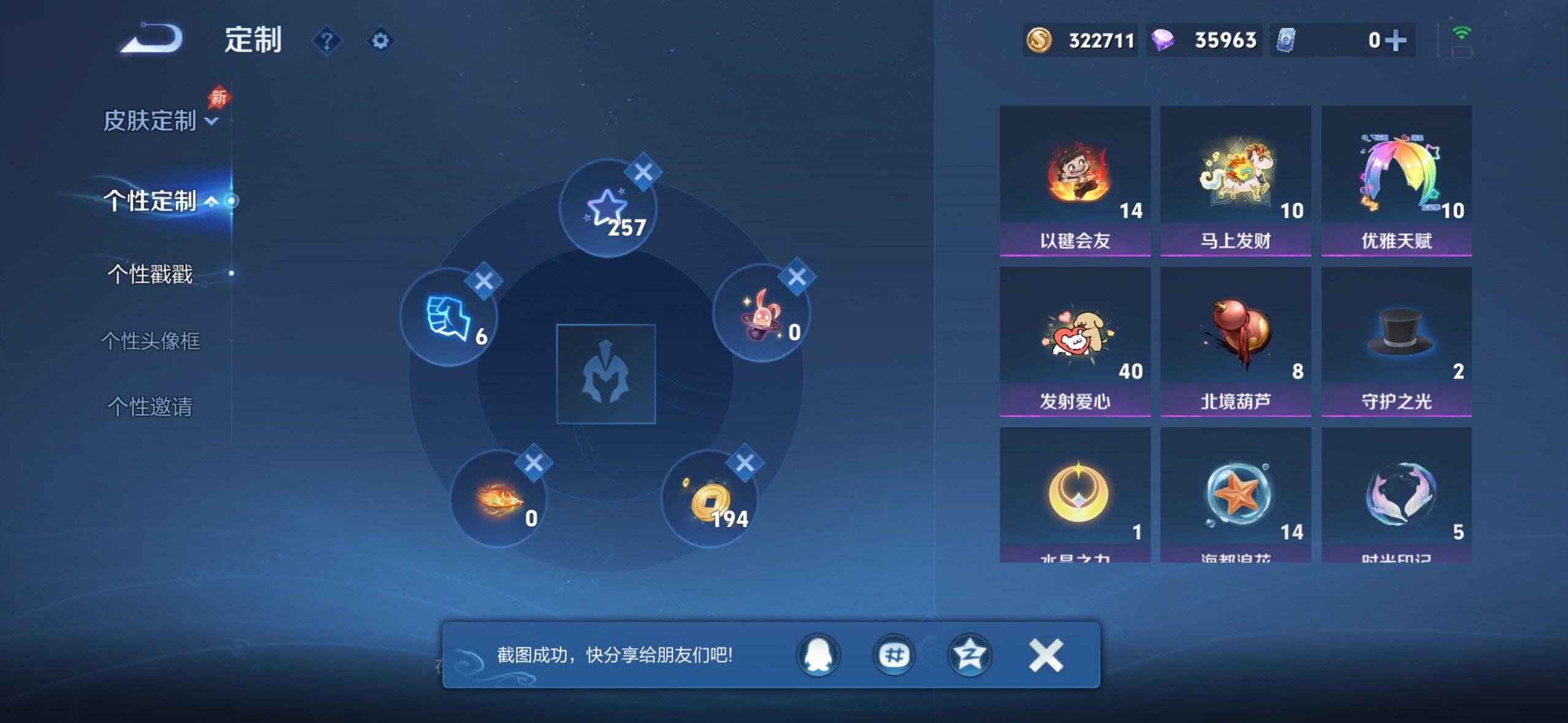 WZMMN4761308王者荣耀账号详情图15