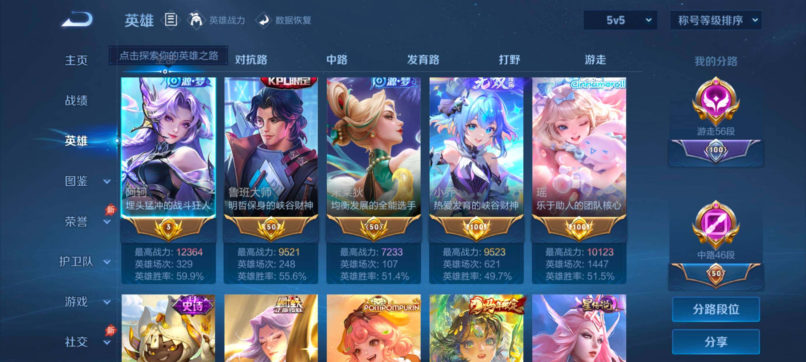 WZMMN4761342王者荣耀账号详情图16 WZMMN4761342王者荣耀账号详情图16