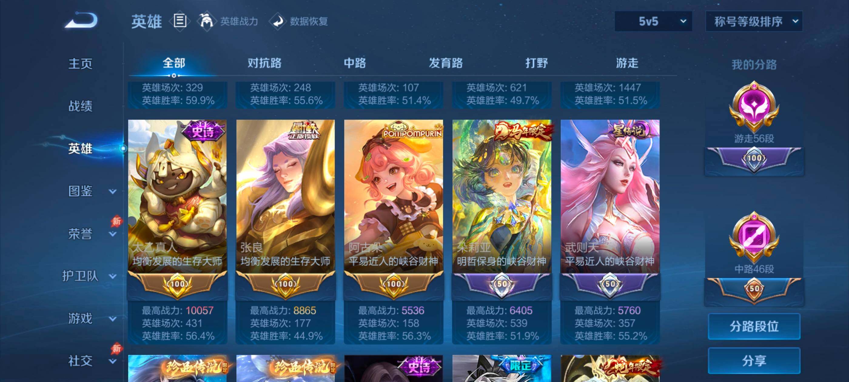 WZMMN4761342王者荣耀账号详情图17 WZMMN4761342王者荣耀账号详情图17
