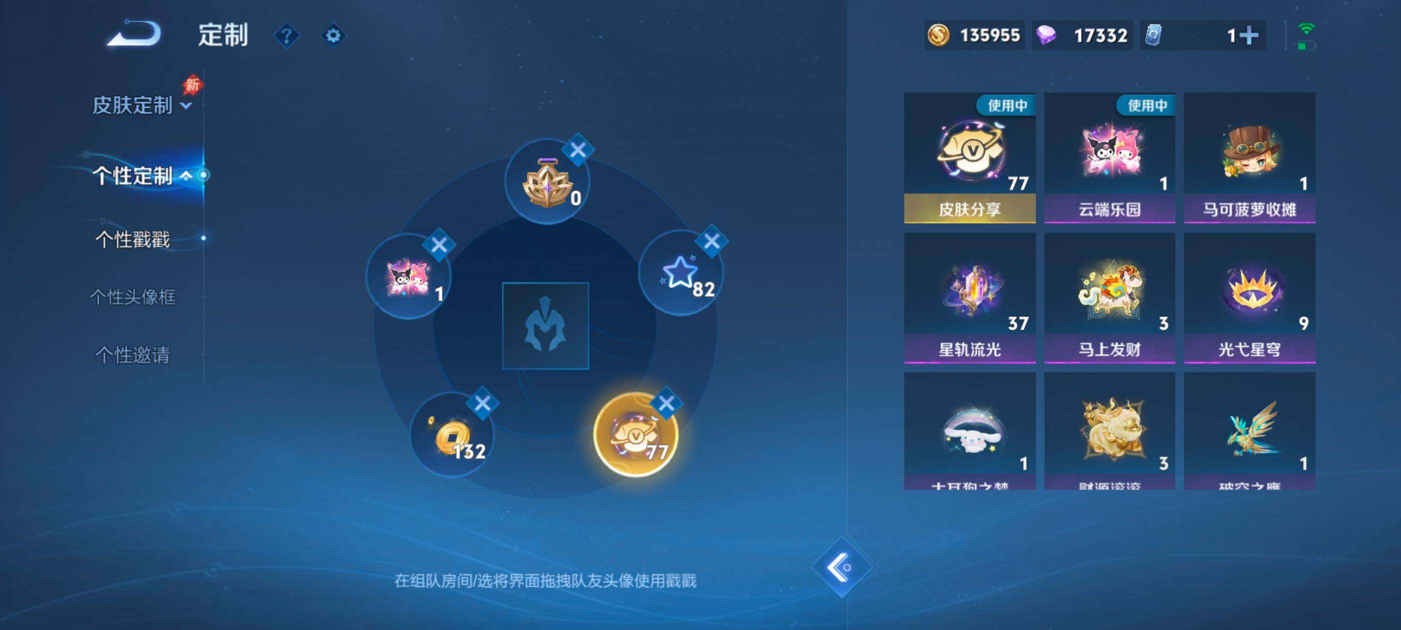 WZMMN4761342王者荣耀账号详情图20 WZMMN4761342王者荣耀账号详情图20