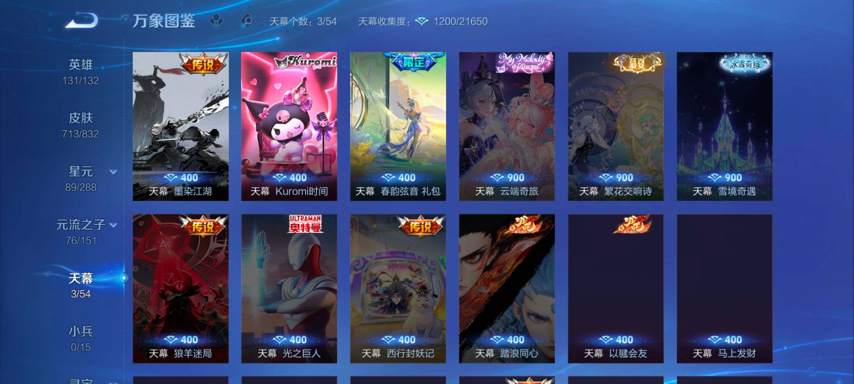 WZMMN4761342王者荣耀账号详情图22 WZMMN4761342王者荣耀账号详情图22