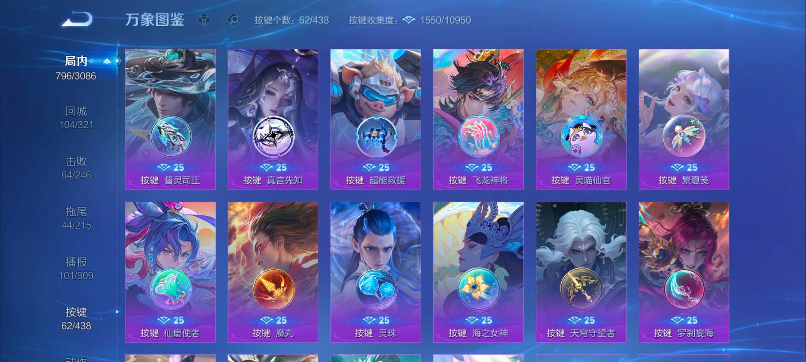 WZMMN4761342王者荣耀账号详情图23 WZMMN4761342王者荣耀账号详情图23