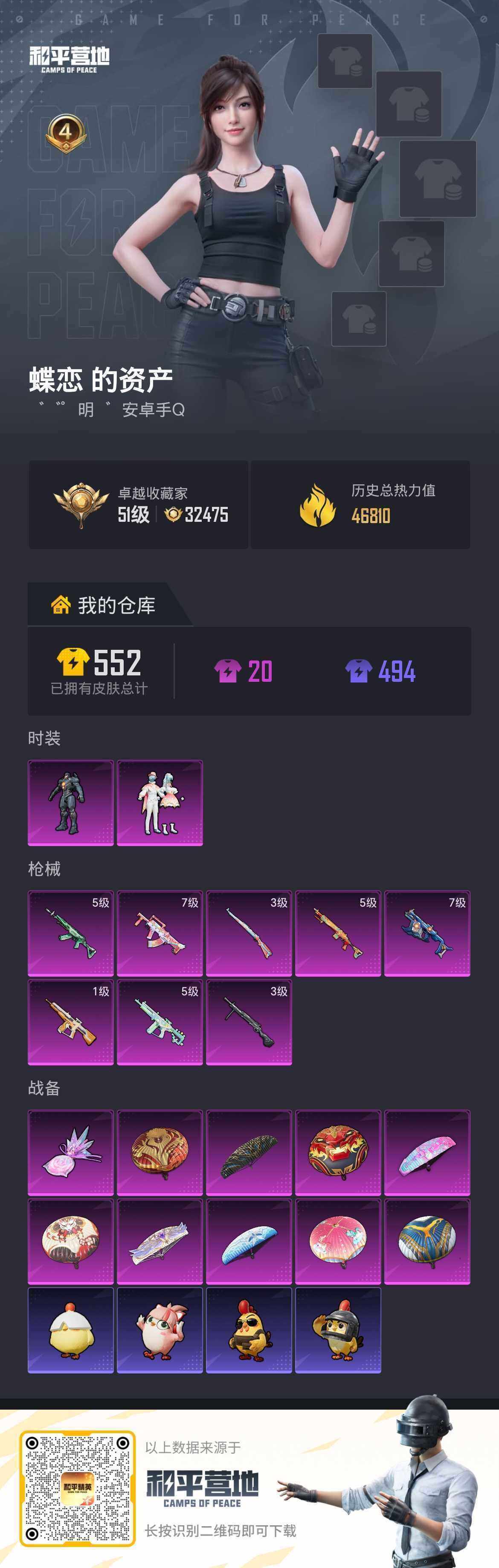 WZMMN4764850王者荣耀账号详情图7