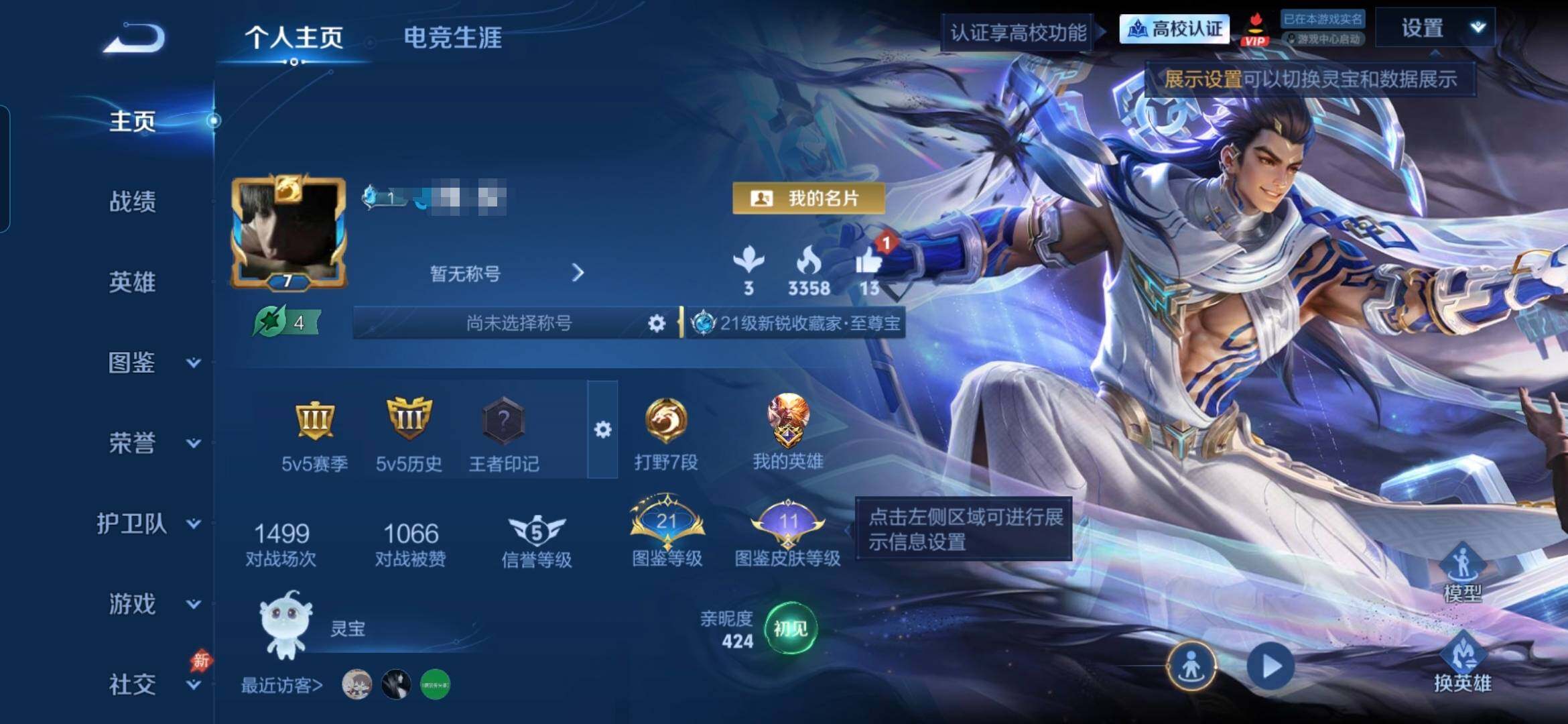 WZQM4775563王者荣耀账号详情图4 WZQM4775563王者荣耀账号详情图4