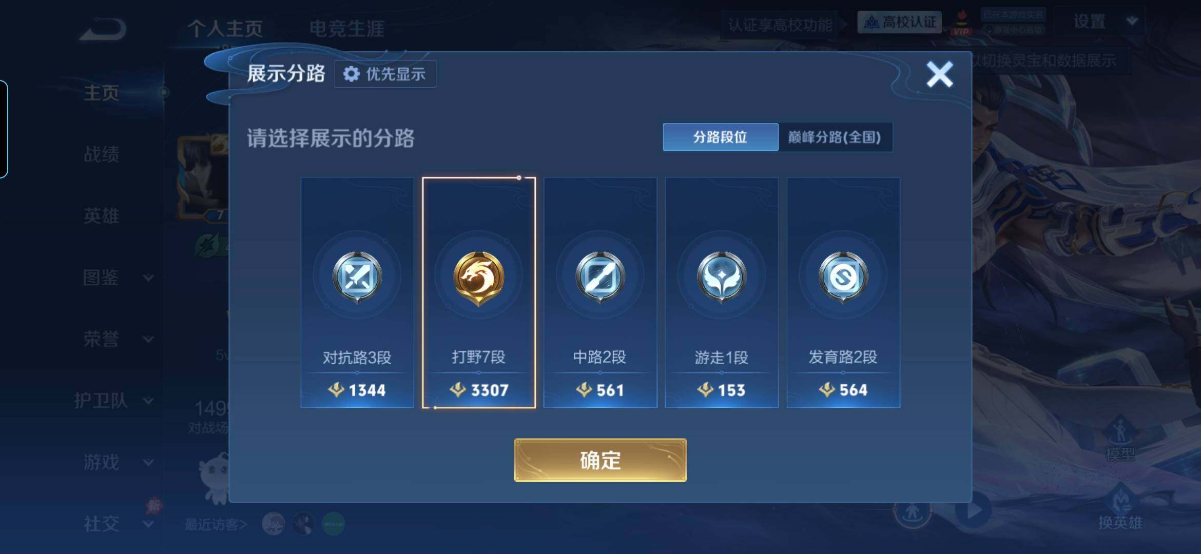 WZQM4775563王者荣耀账号详情图5 WZQM4775563王者荣耀账号详情图5