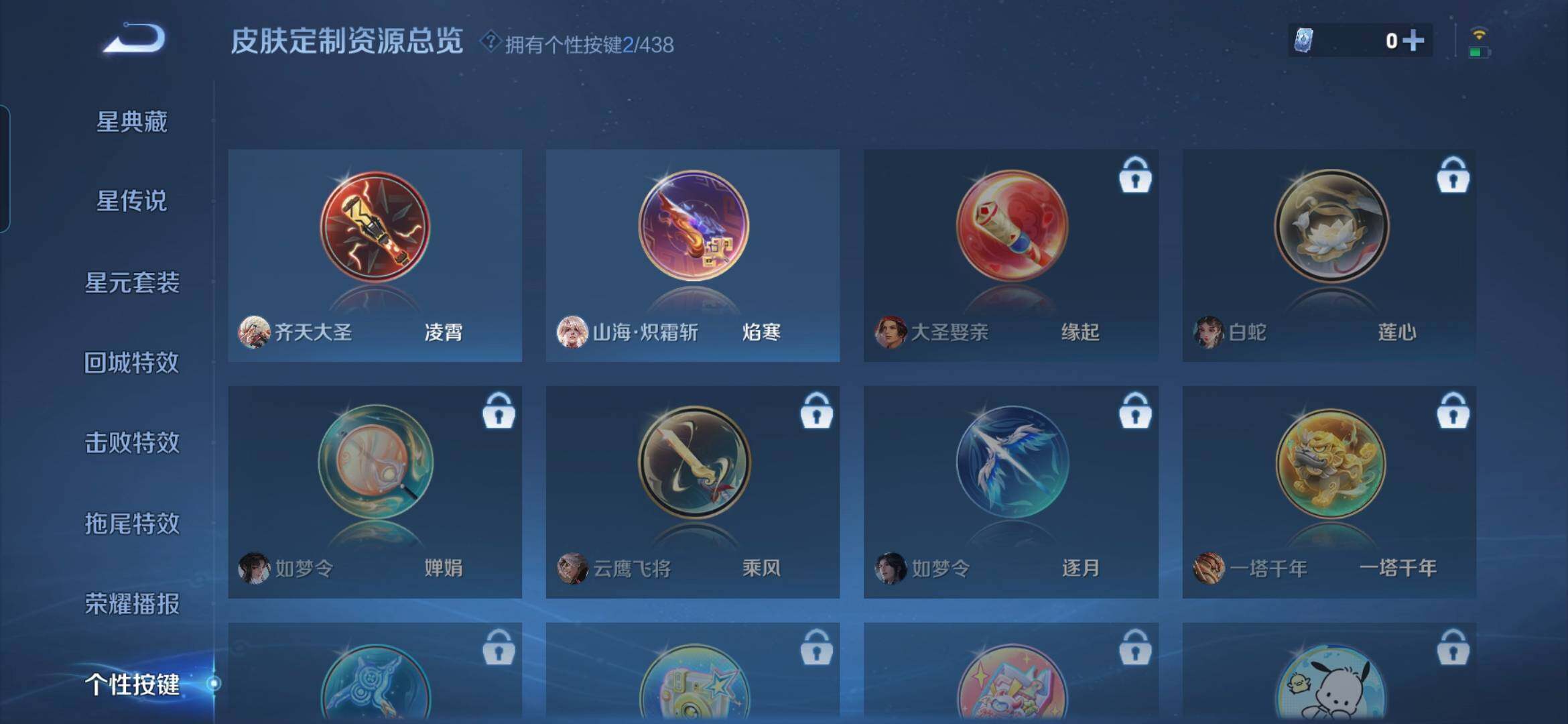 WZQM4775563王者荣耀账号详情图7 WZQM4775563王者荣耀账号详情图7