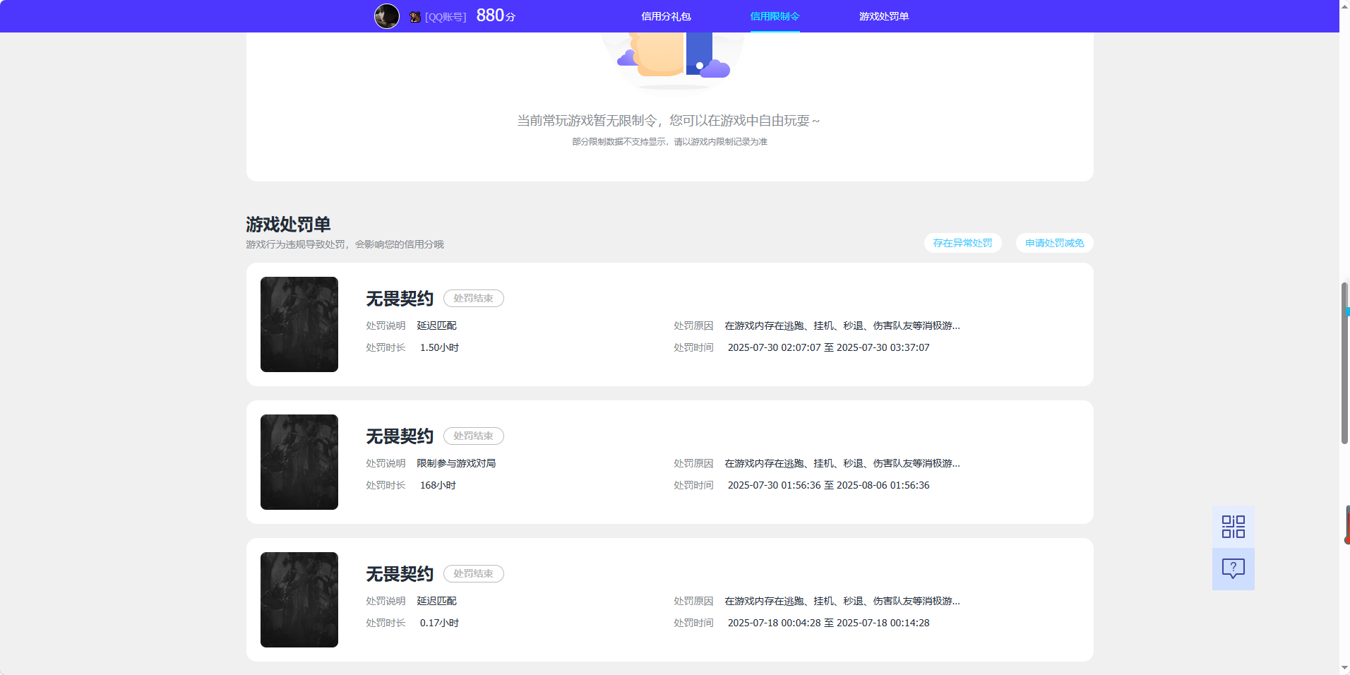 WZQM4775563王者荣耀账号详情图10 WZQM4775563王者荣耀账号详情图10