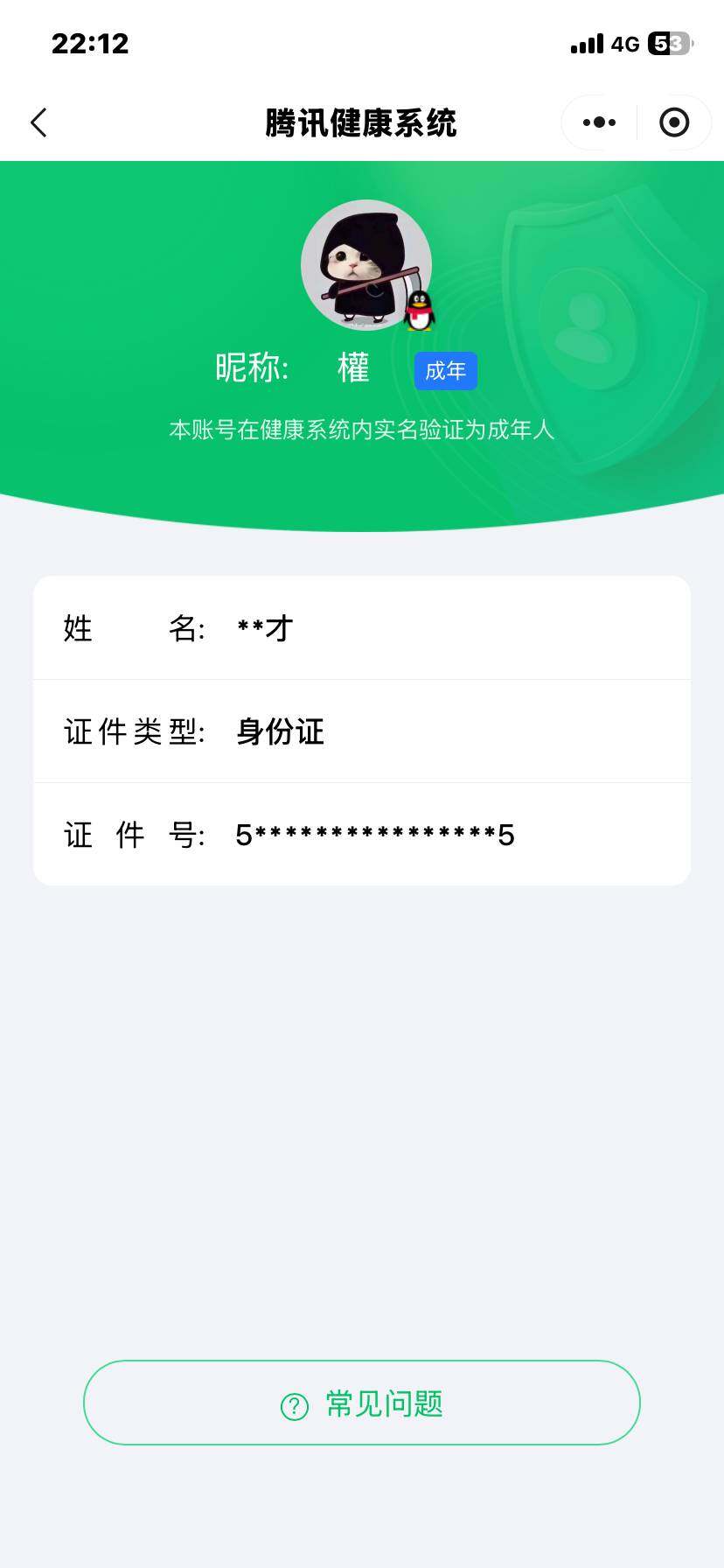 WZQM4775563王者荣耀账号详情图11 WZQM4775563王者荣耀账号详情图11