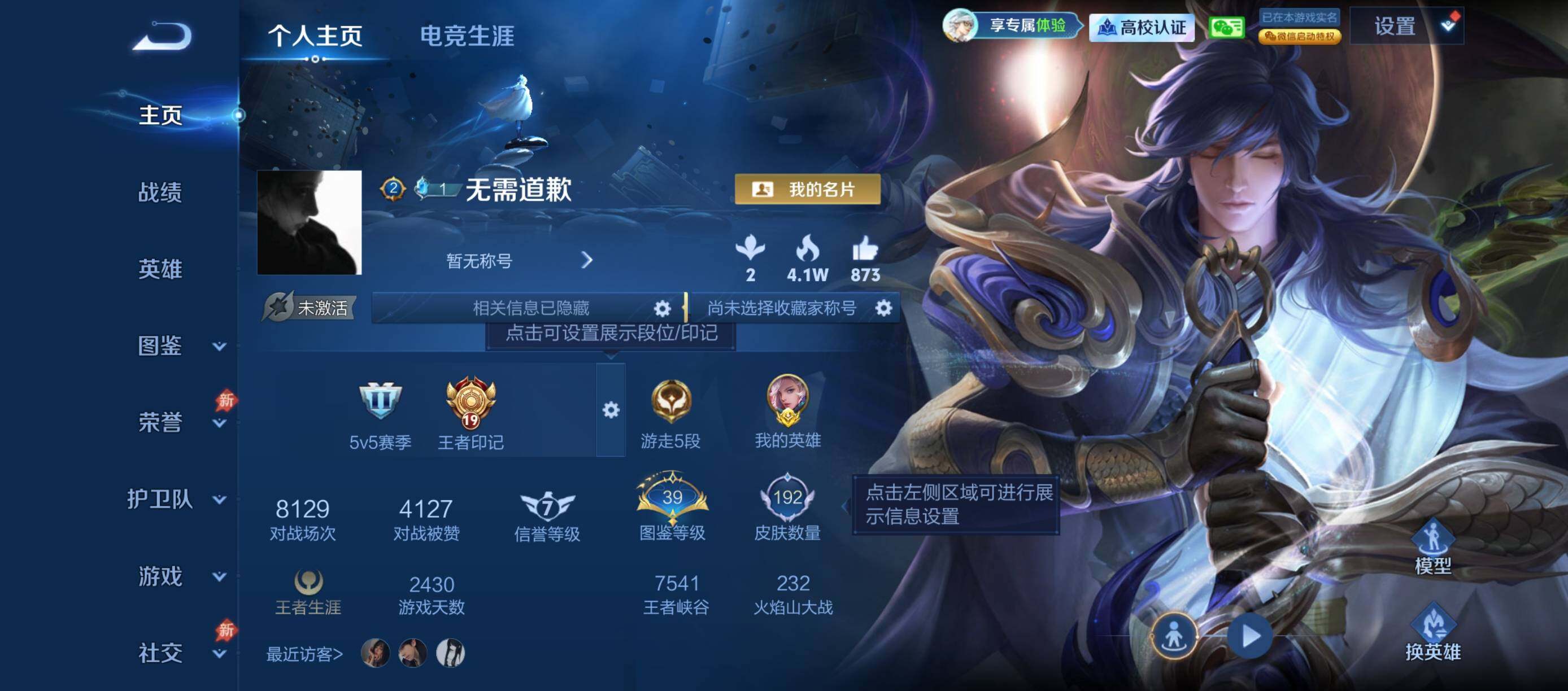 WZMMN4765137王者荣耀账号详情图7 WZMMN4765137王者荣耀账号详情图7