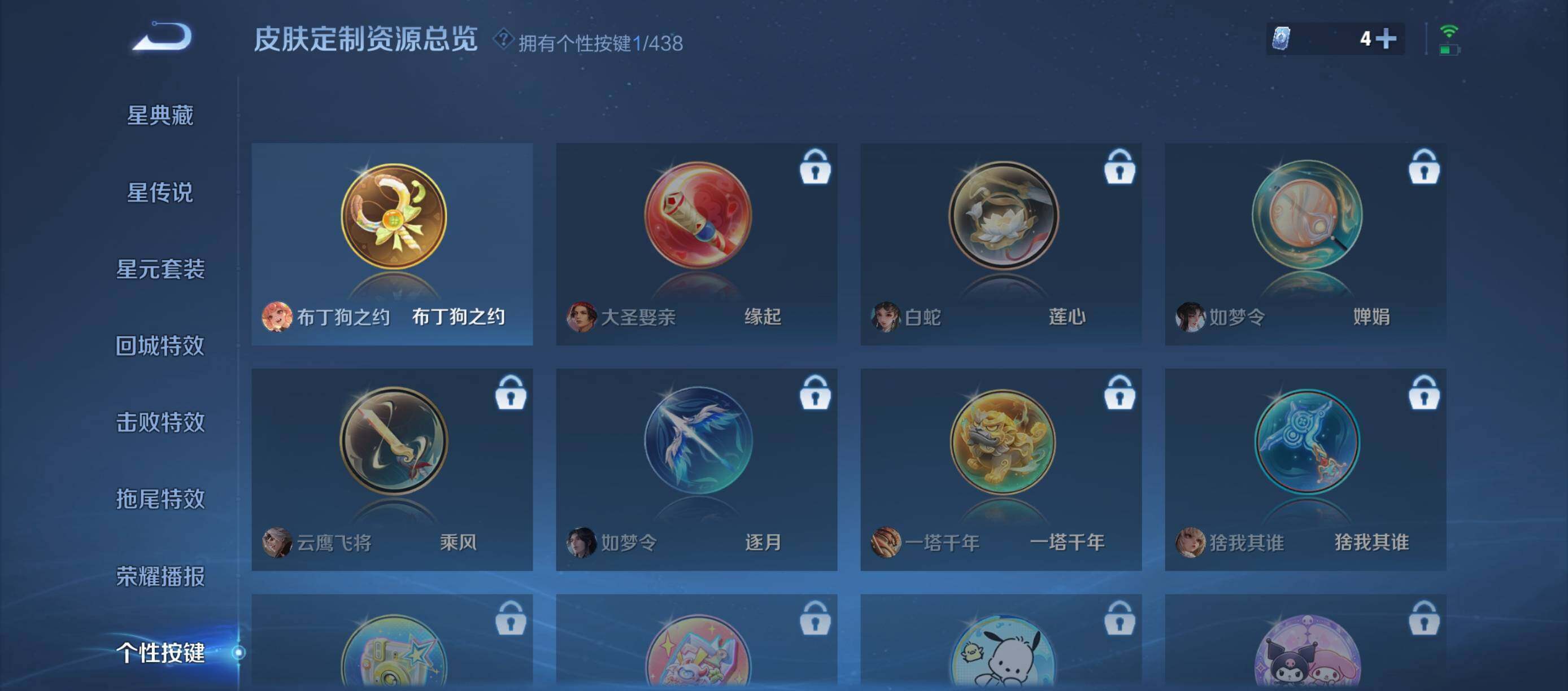 WZMMN4765137王者荣耀账号详情图12 WZMMN4765137王者荣耀账号详情图12