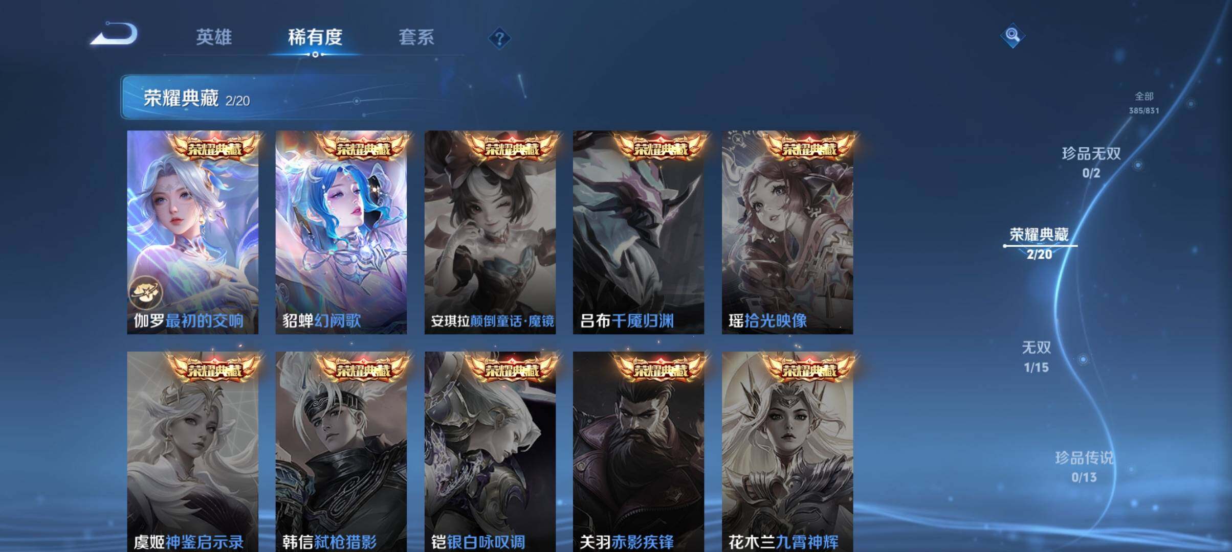 WZEY4762048王者荣耀账号详情图13