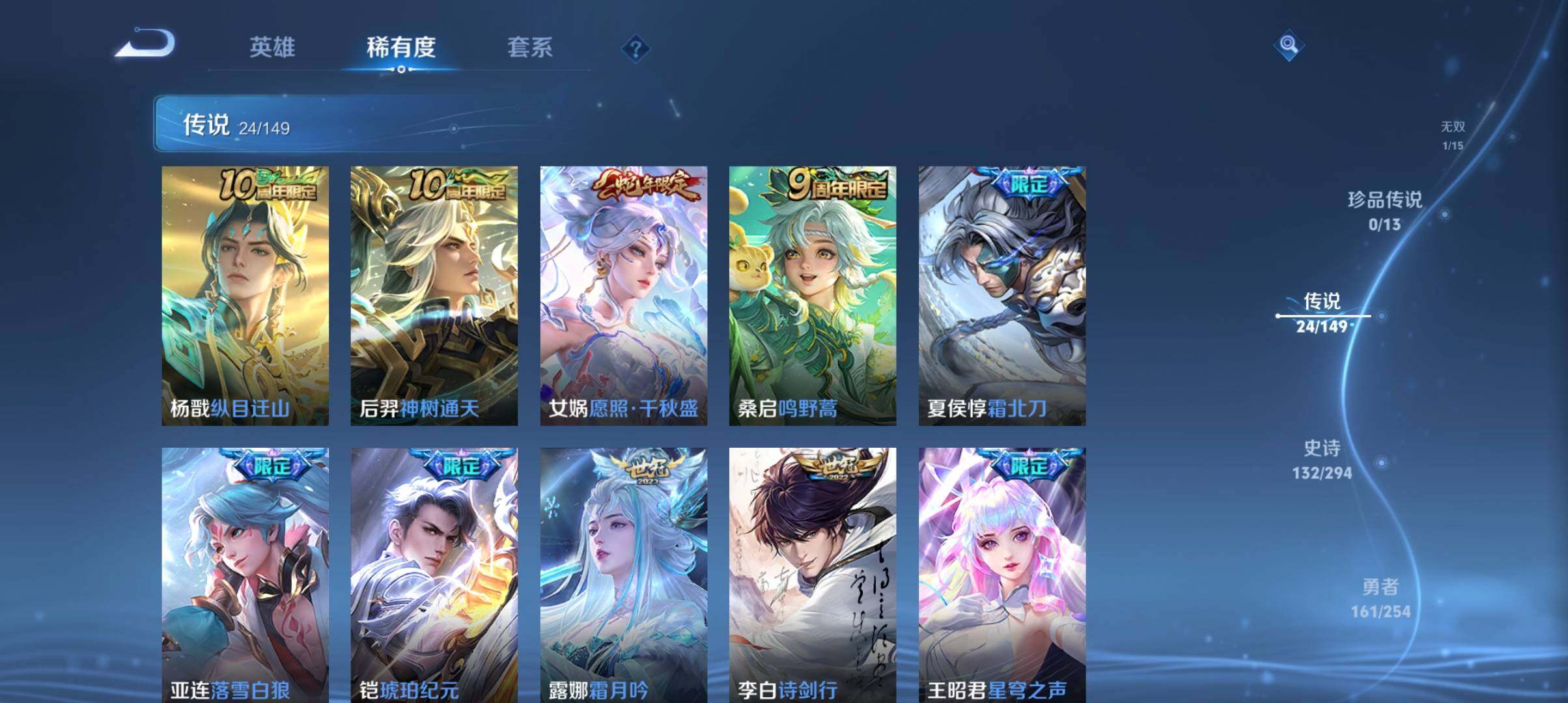WZEY4762048王者荣耀账号详情图15