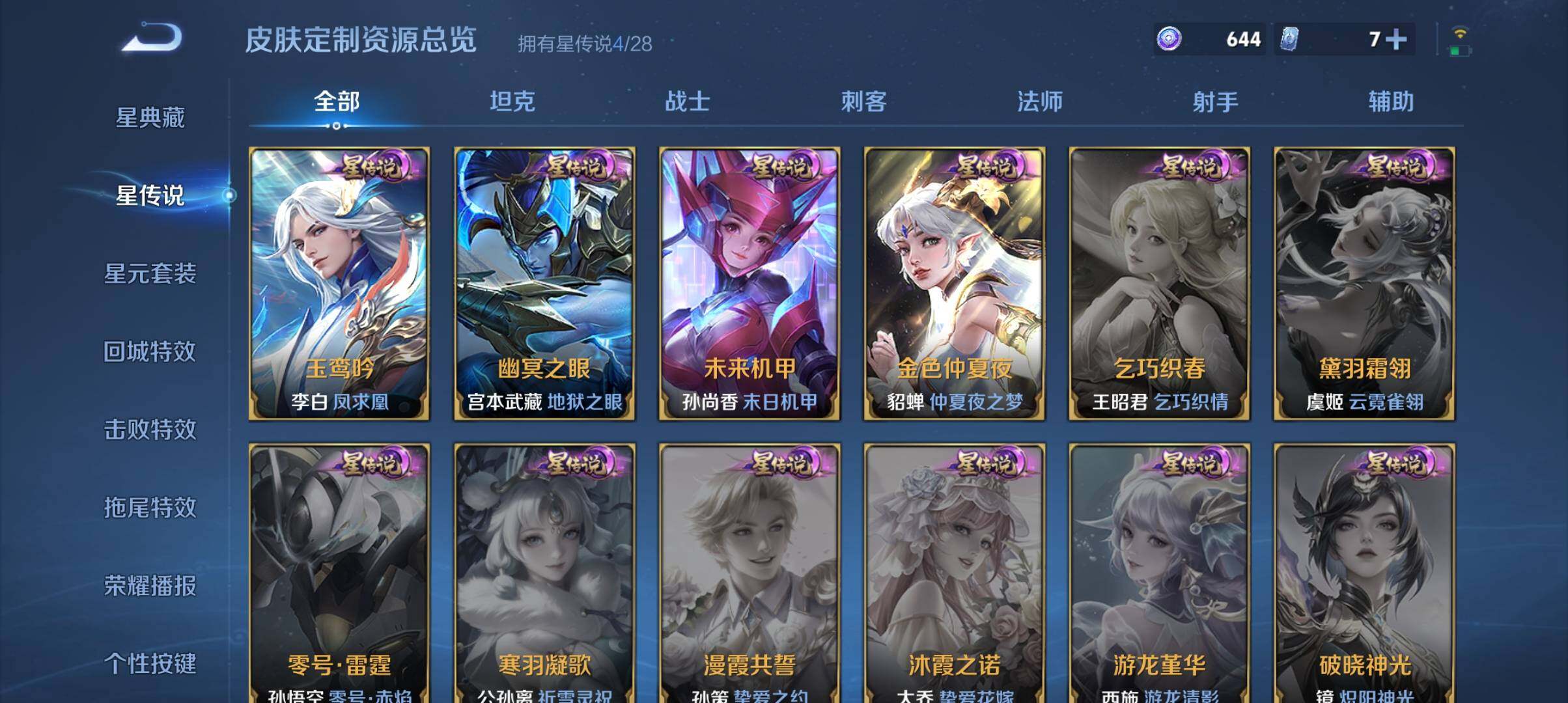 WZEY4762048王者荣耀账号详情图17