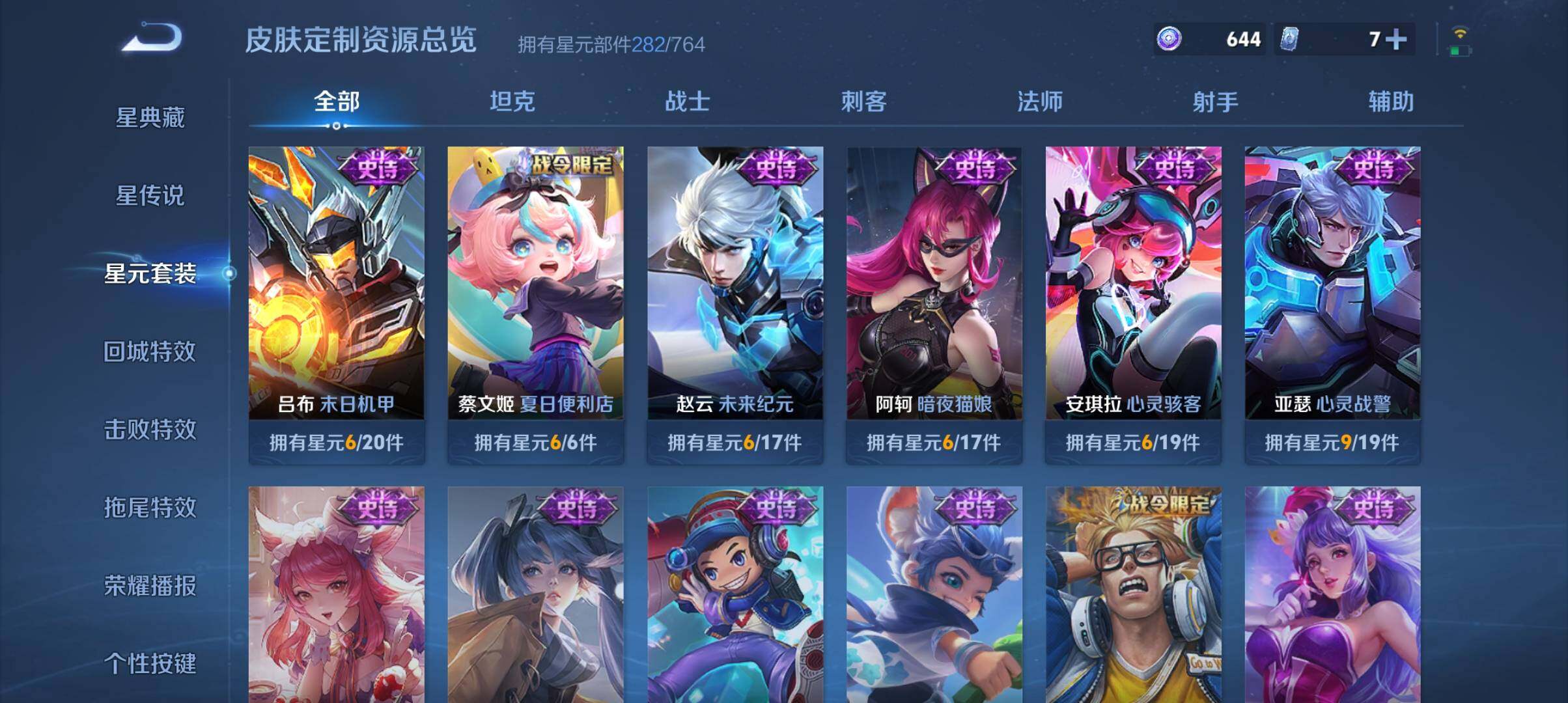 WZEY4762048王者荣耀账号详情图18