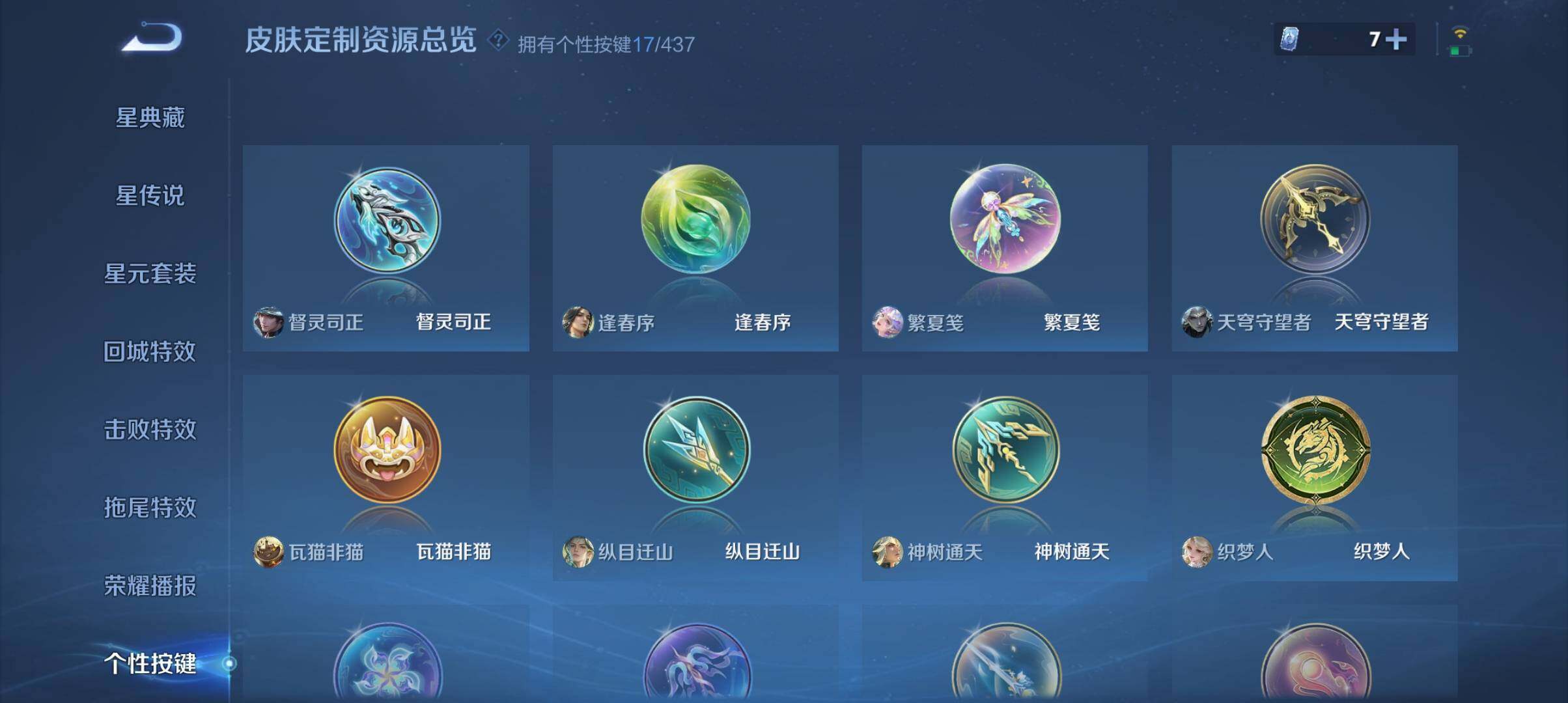 WZEY4762048王者荣耀账号详情图19