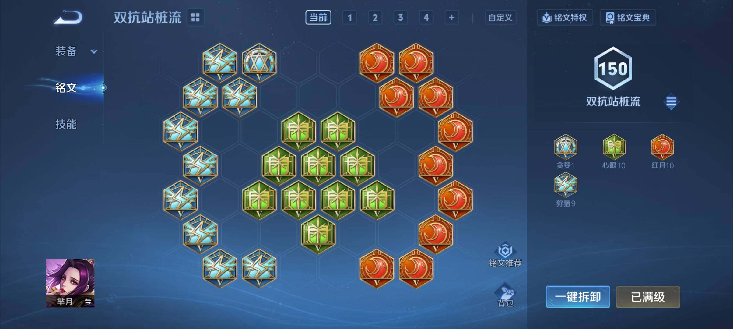 WZEY4762048王者荣耀账号详情图20