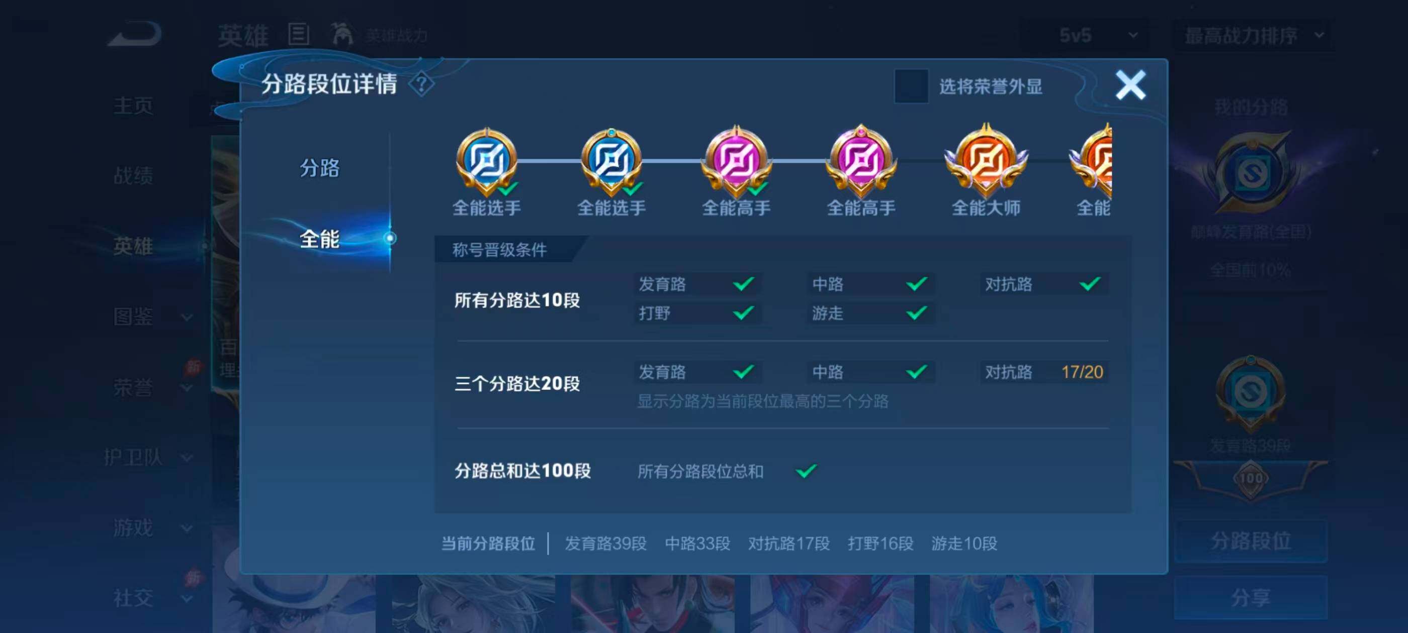 WZMMN4761409王者荣耀账号详情图13 WZMMN4761409王者荣耀账号详情图13