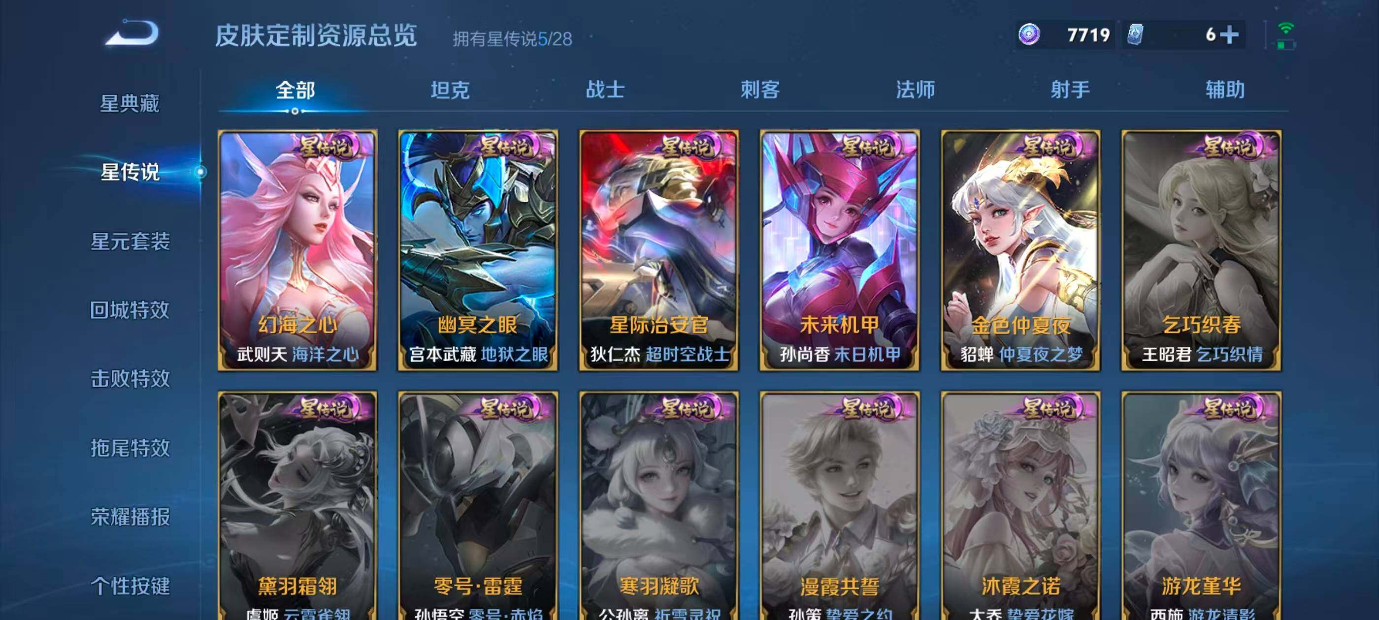 WZMMN4761409王者荣耀账号详情图16 WZMMN4761409王者荣耀账号详情图16
