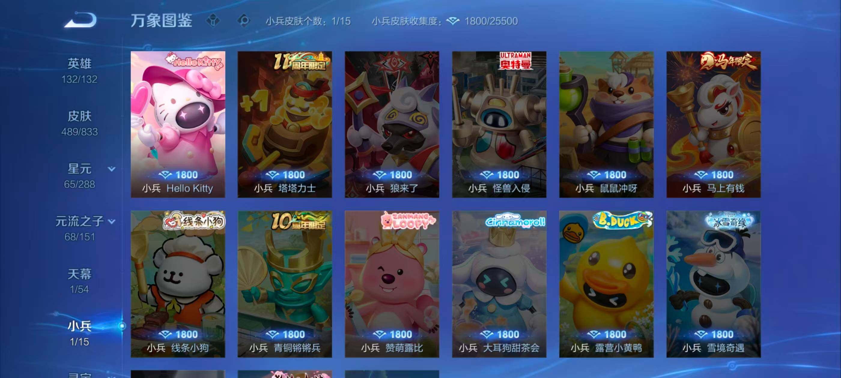 WZMMN4761409王者荣耀账号详情图18 WZMMN4761409王者荣耀账号详情图18
