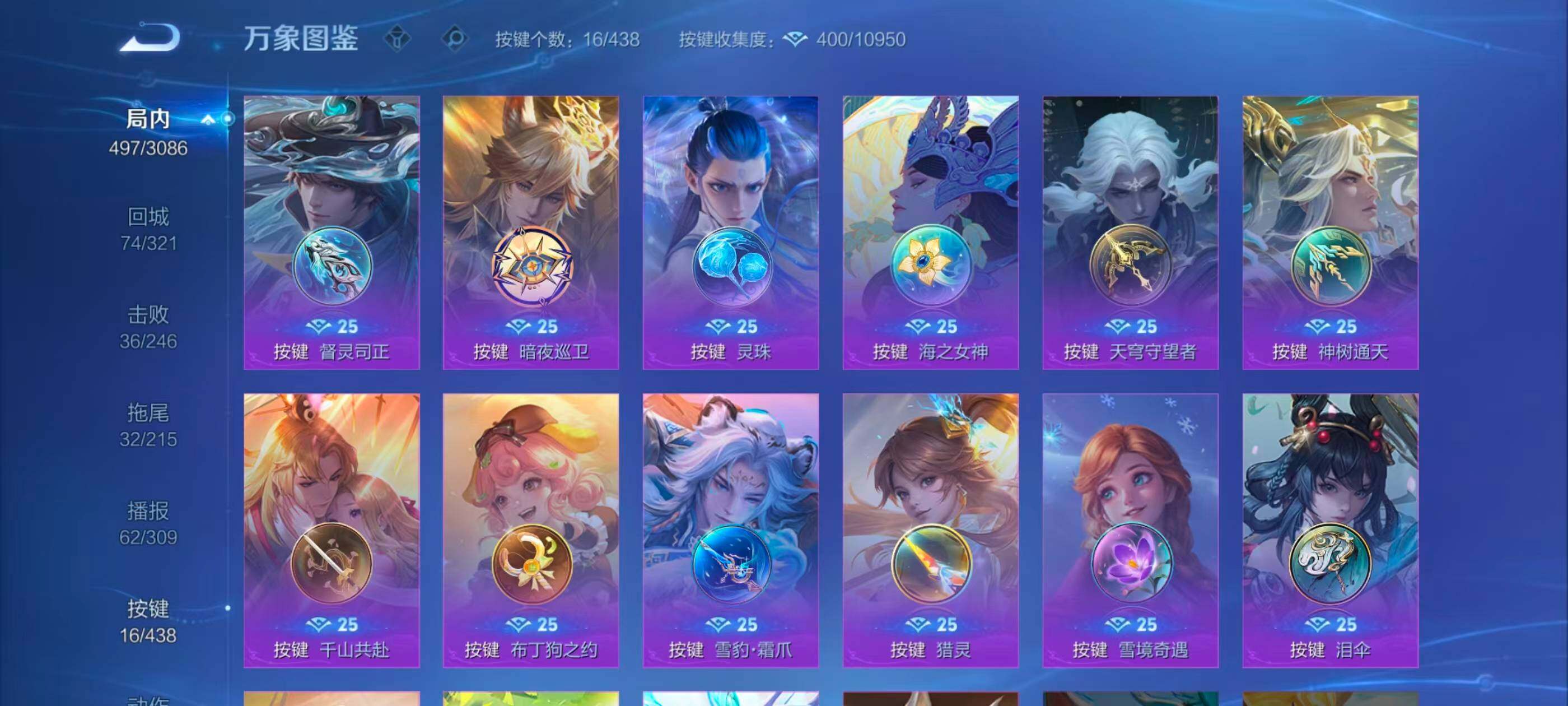 WZMMN4761409王者荣耀账号详情图19 WZMMN4761409王者荣耀账号详情图19