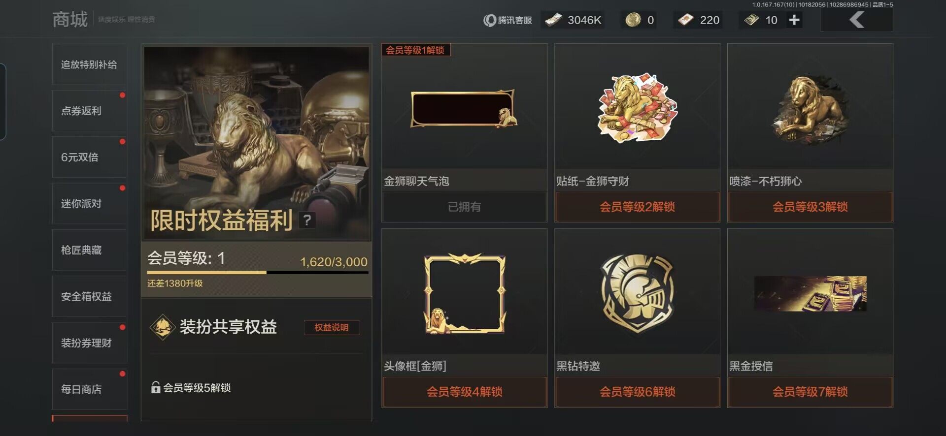 AQQM451531暗区突围账号详情图2