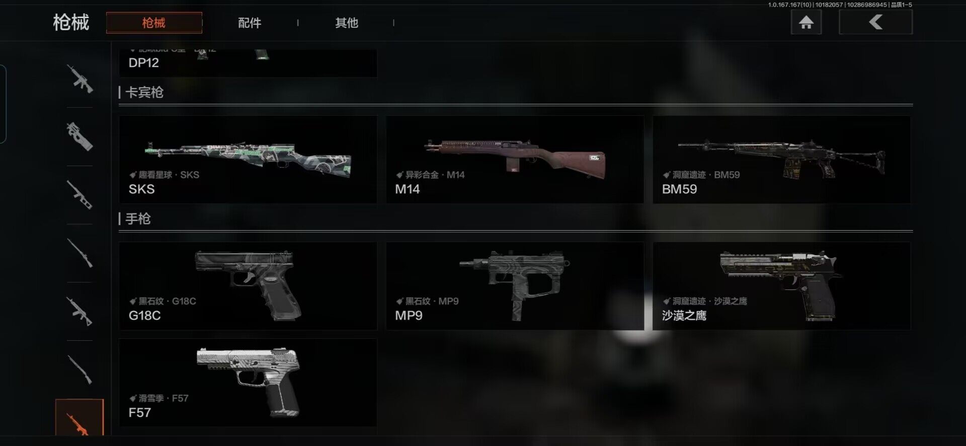 AQQM451531暗区突围账号详情图3
